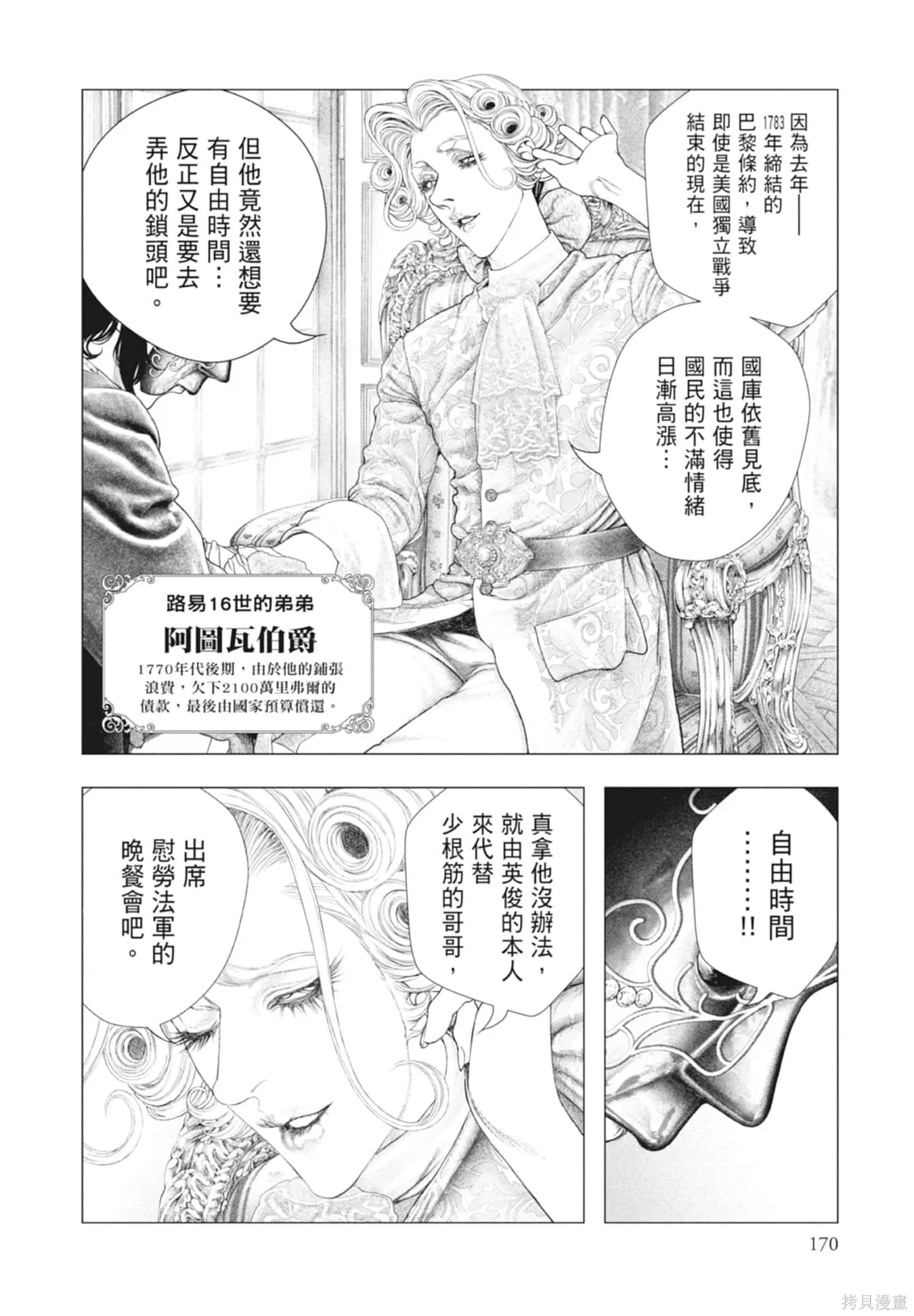 第4卷 第170页
