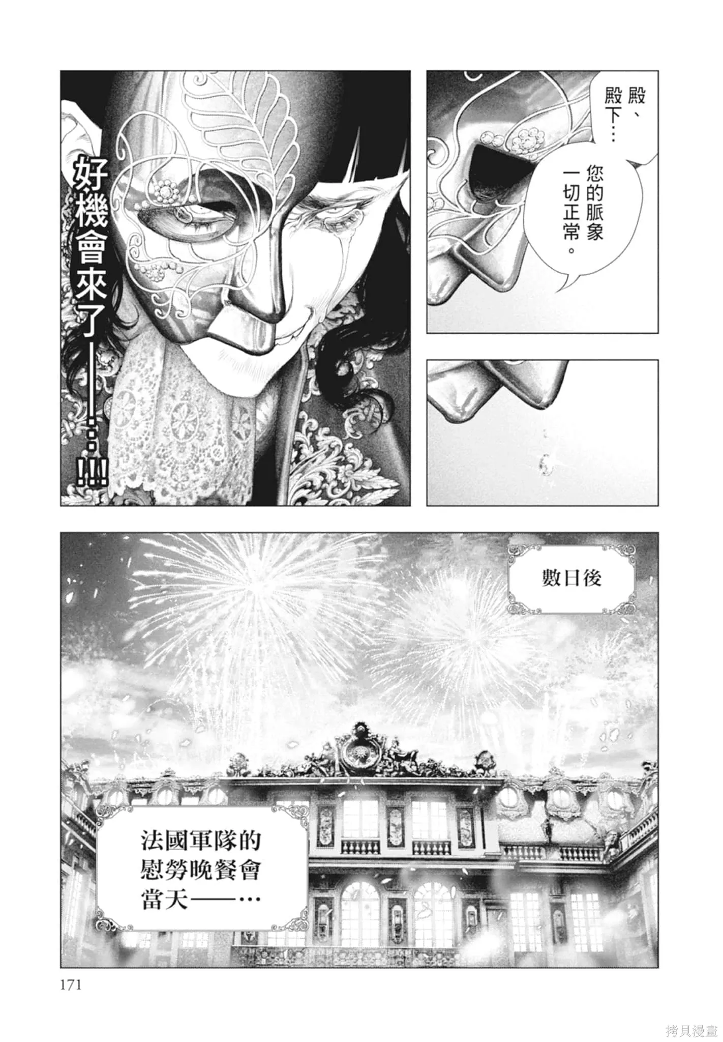第4卷 第171页