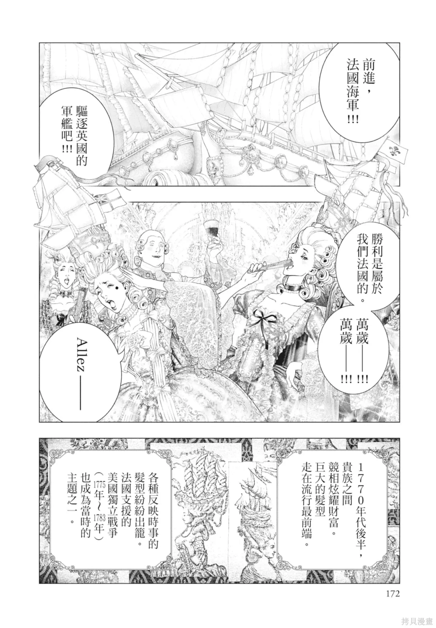 第4卷 第172页