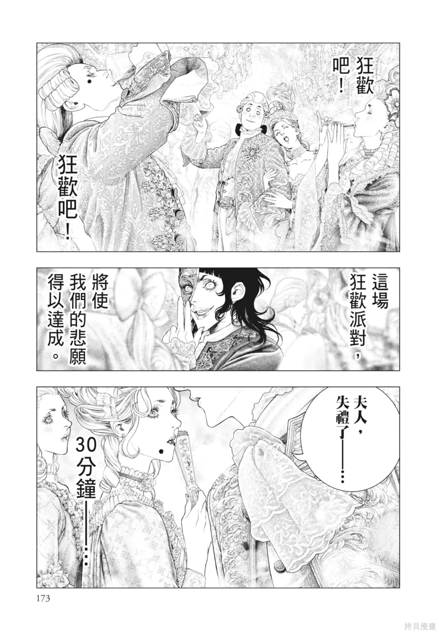 第4卷 第173页