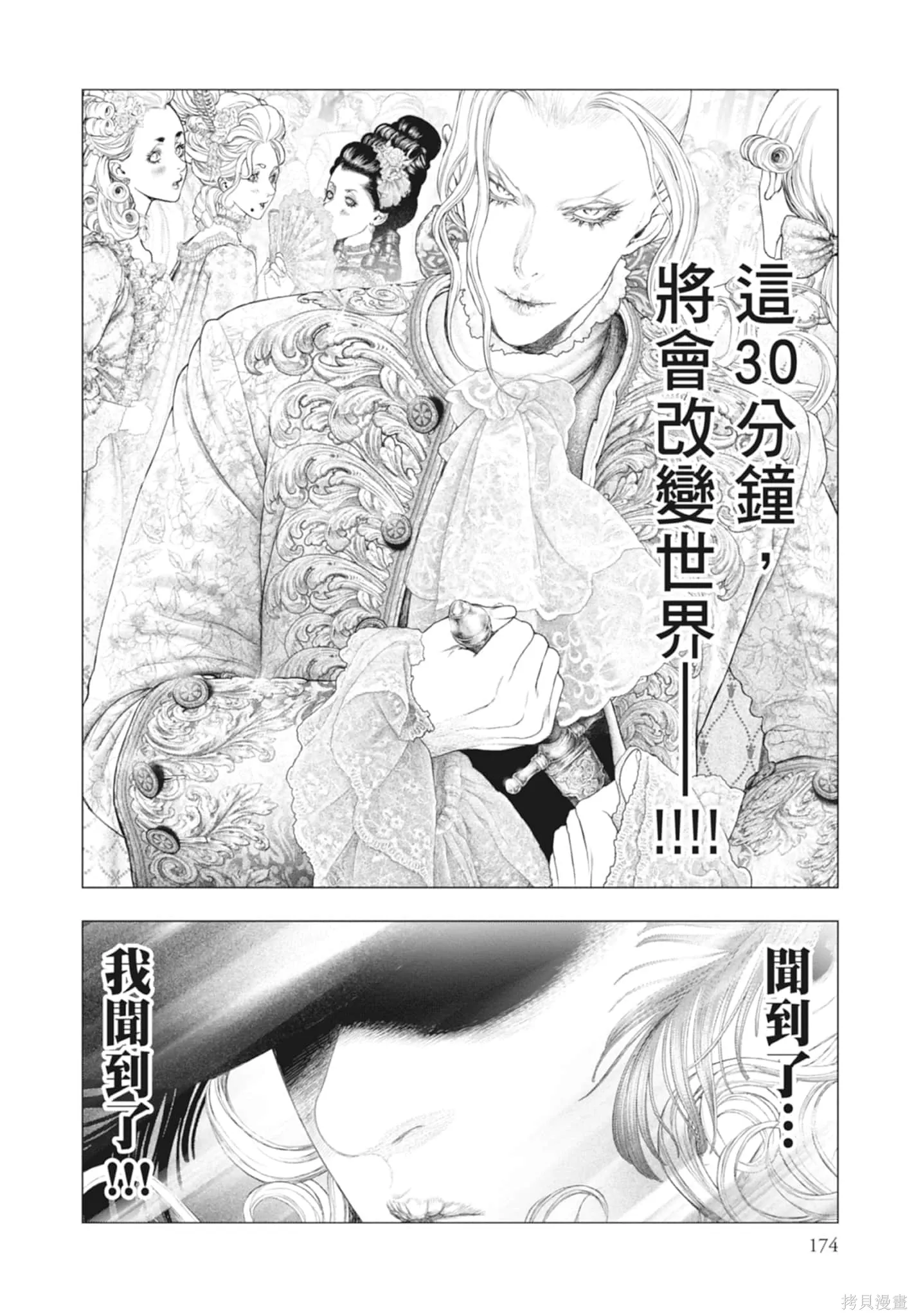 第4卷 第174页