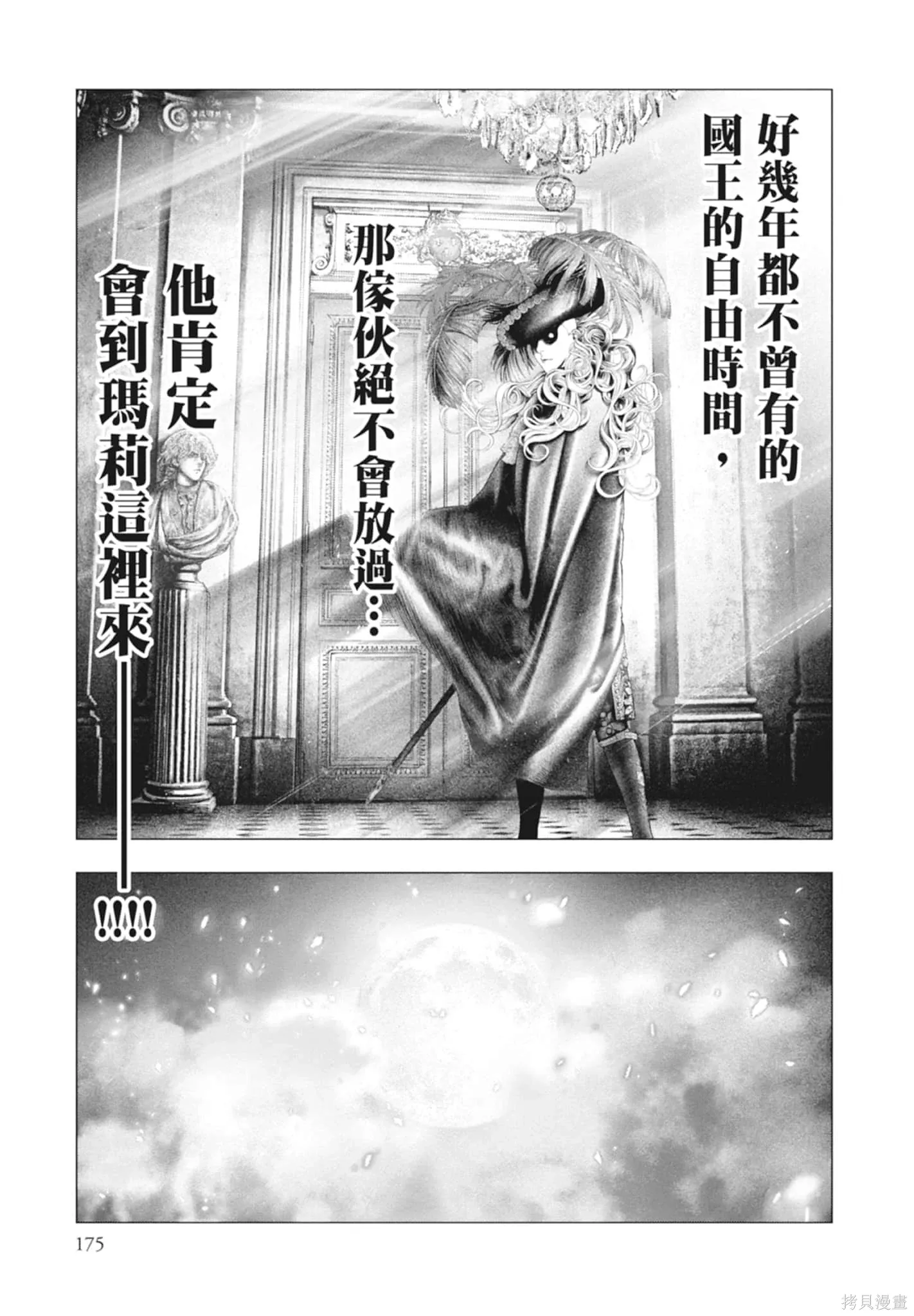 第4卷 第175页