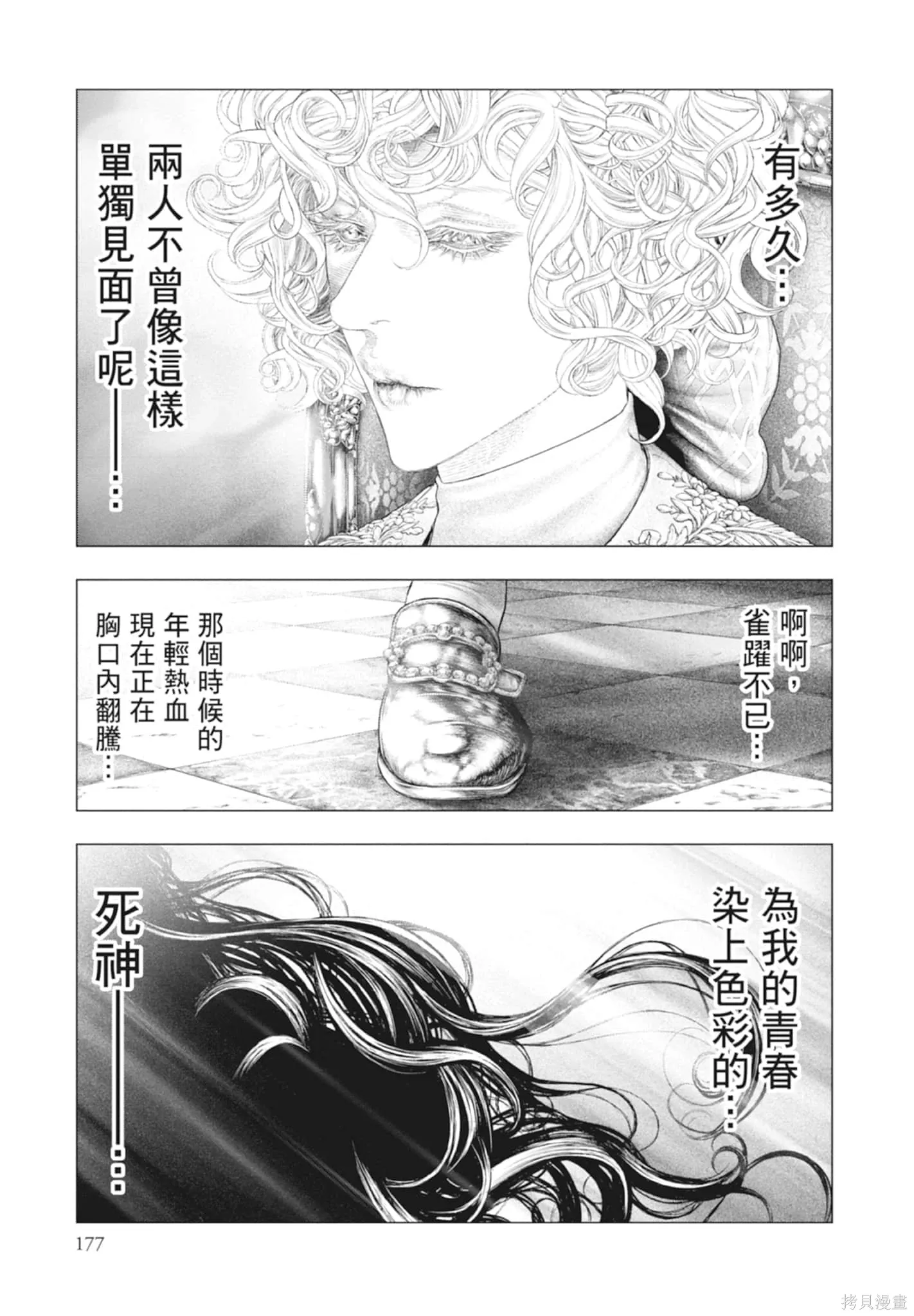 第4卷 第177页