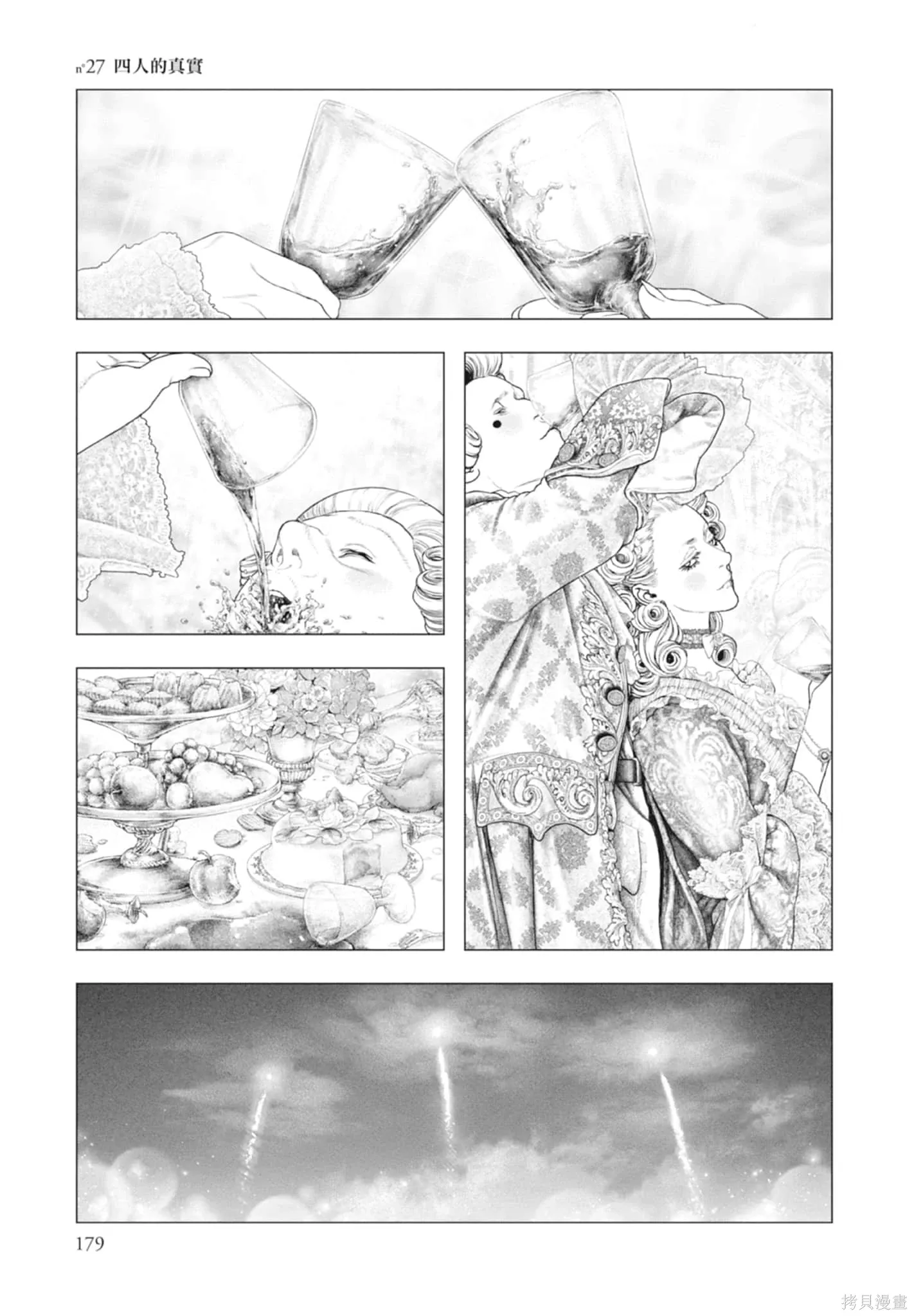 第4卷 第179页