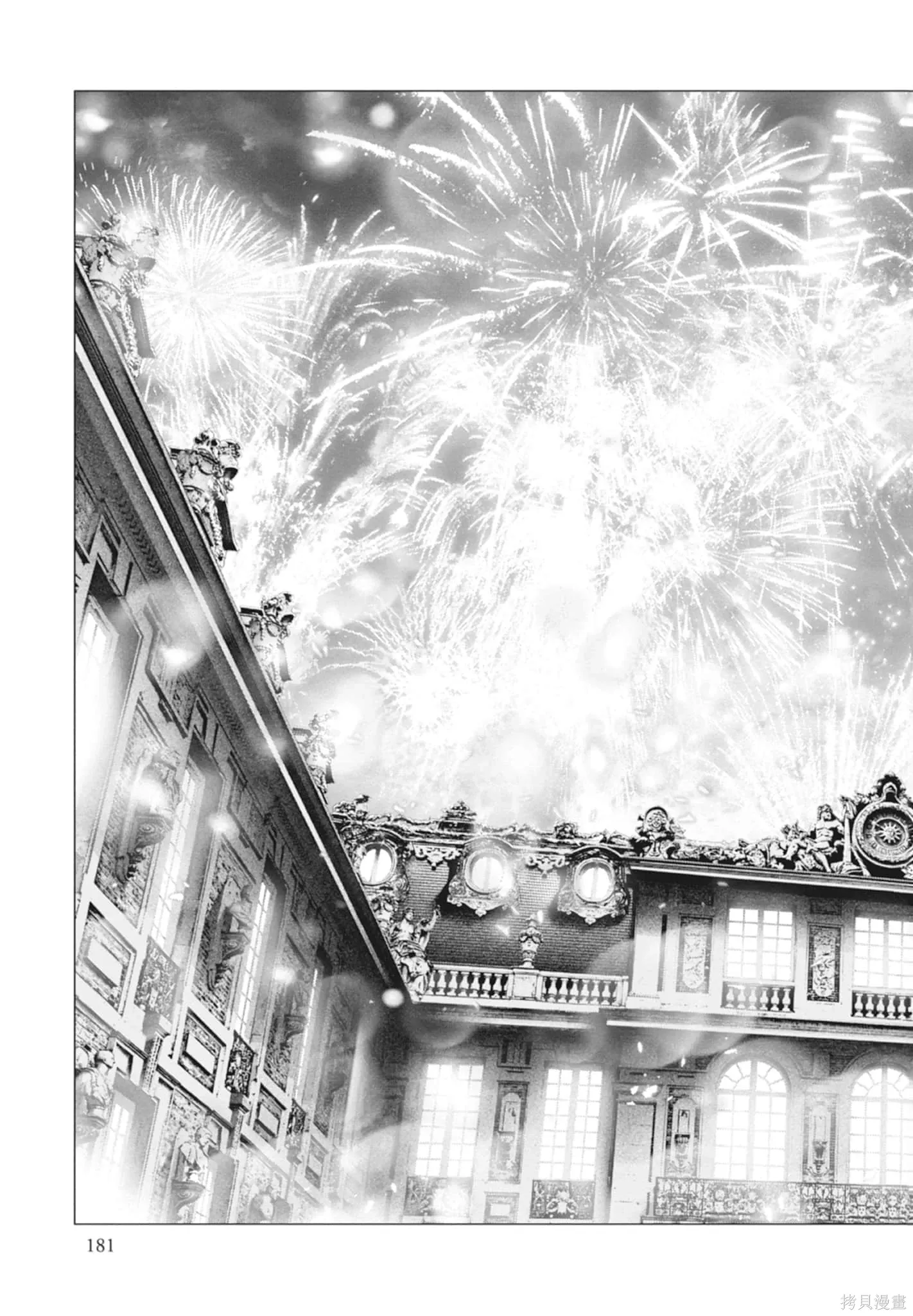 第4卷 第181页