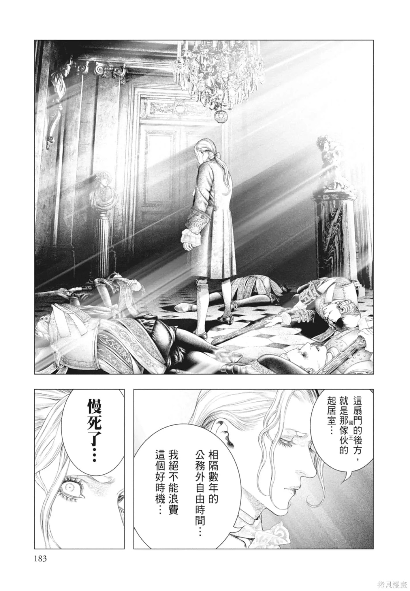 第4卷 第183页