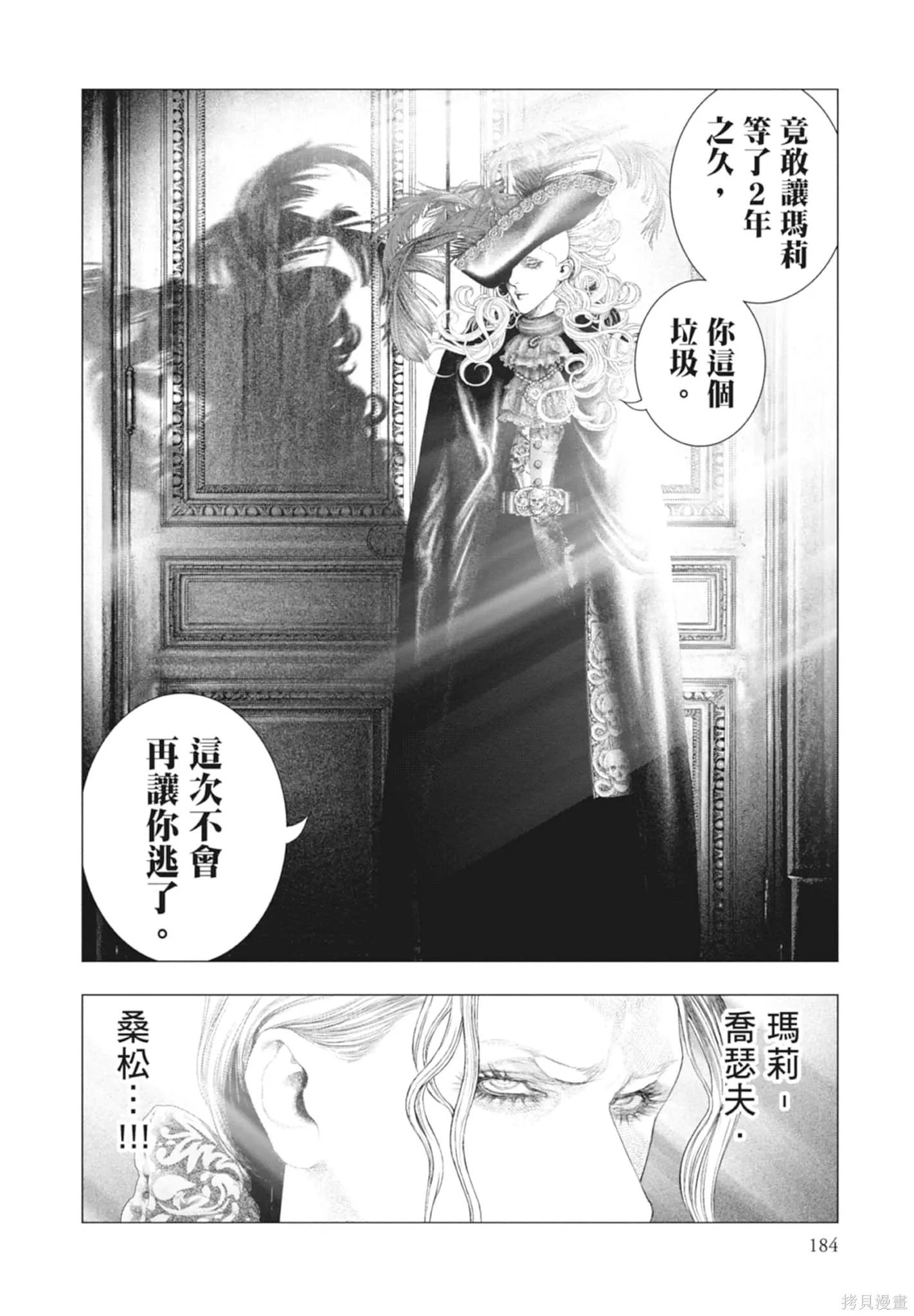 第4卷 第184页
