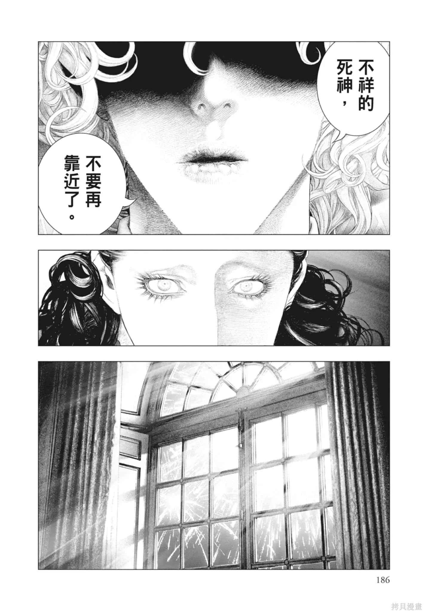 第4卷 第186页