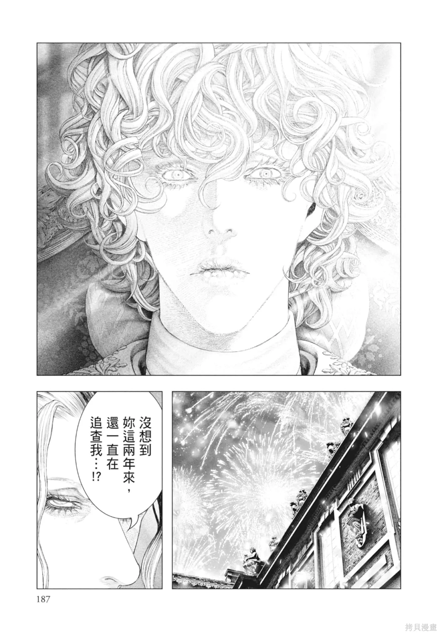 第4卷 第187页
