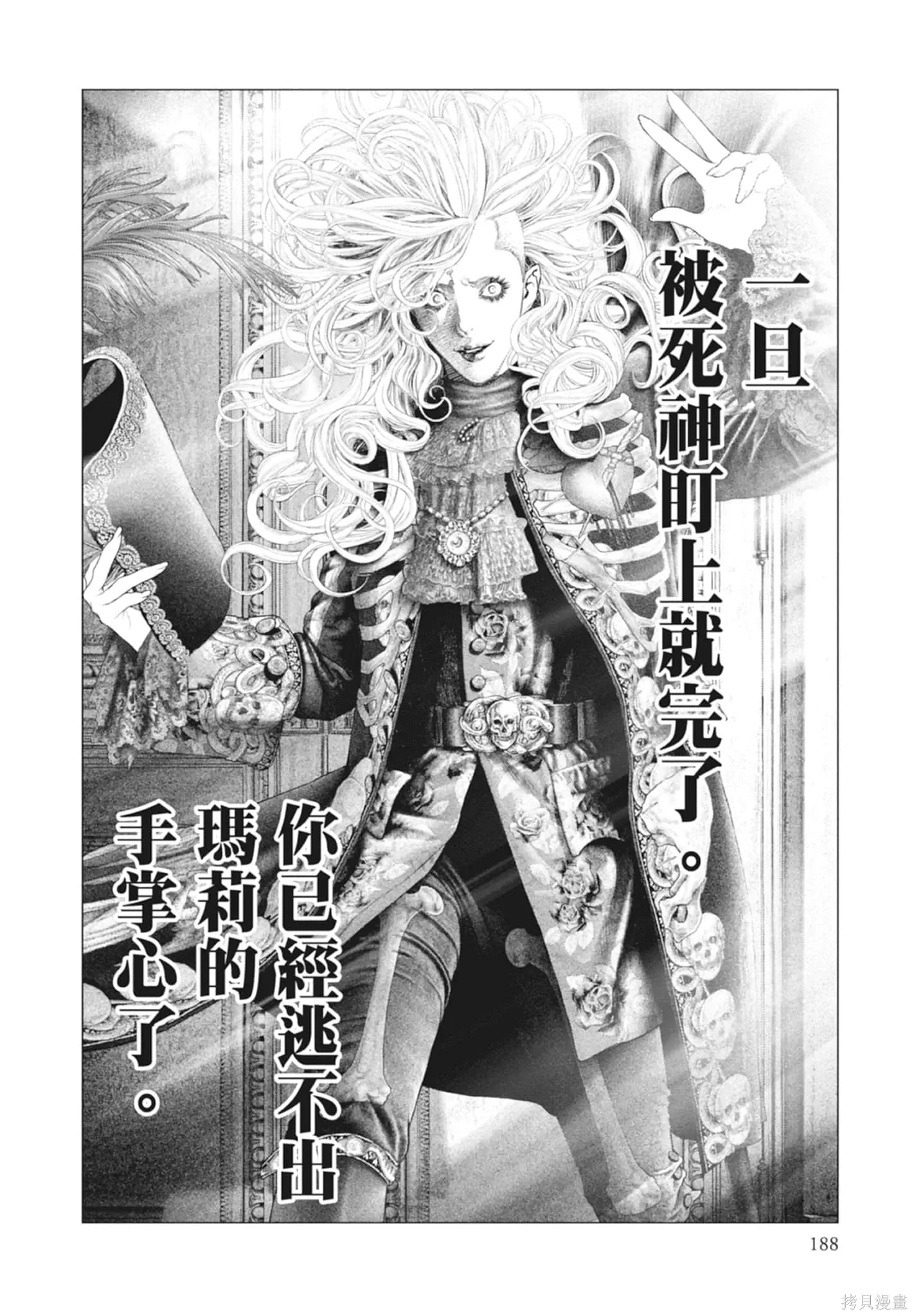 第4卷 第188页