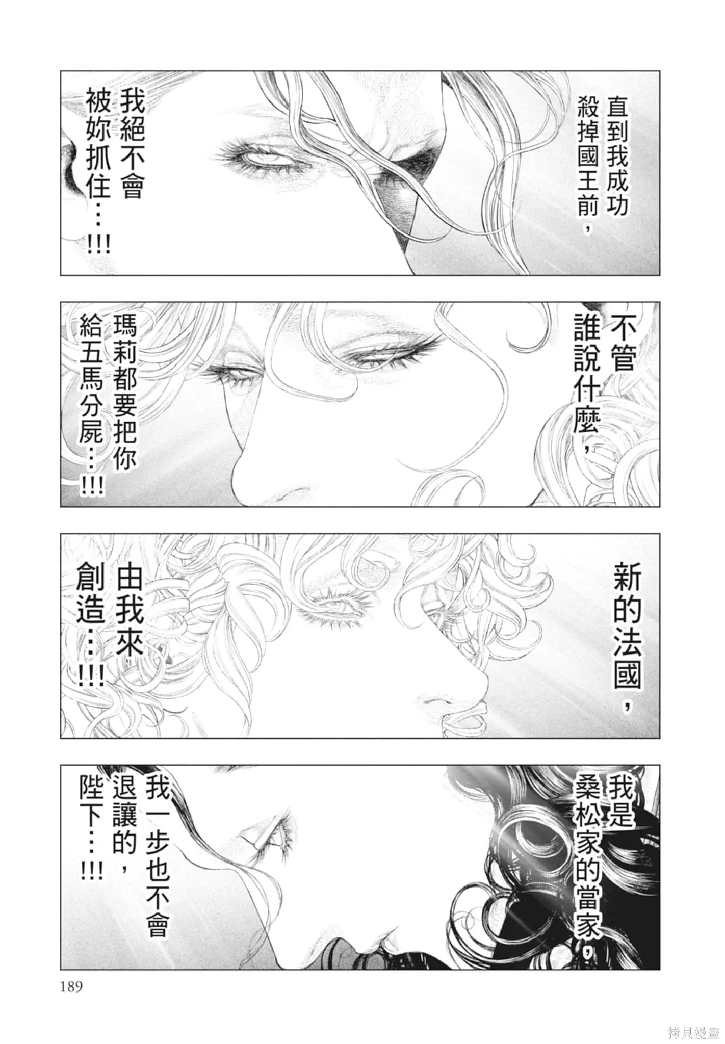 第4卷 第189页