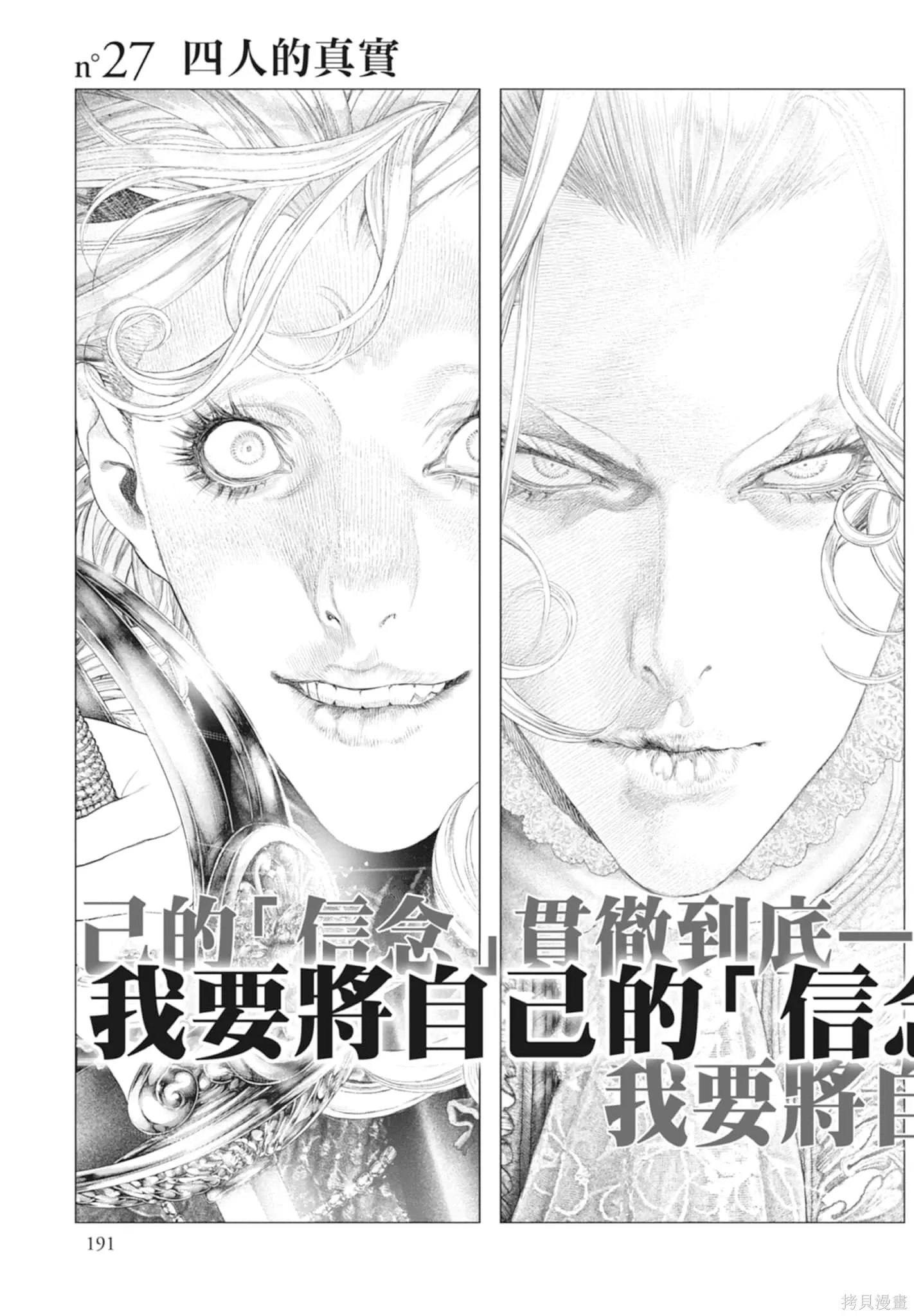 第4卷 第191页