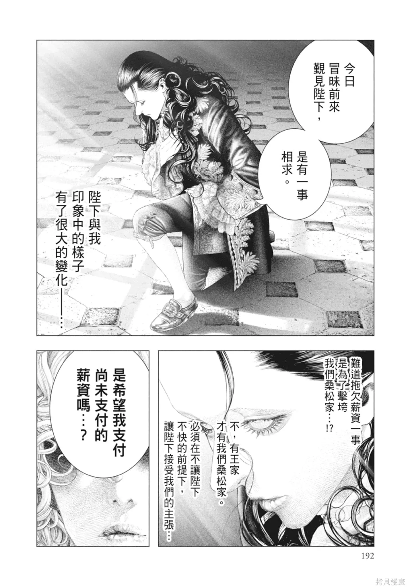 第4卷 第192页