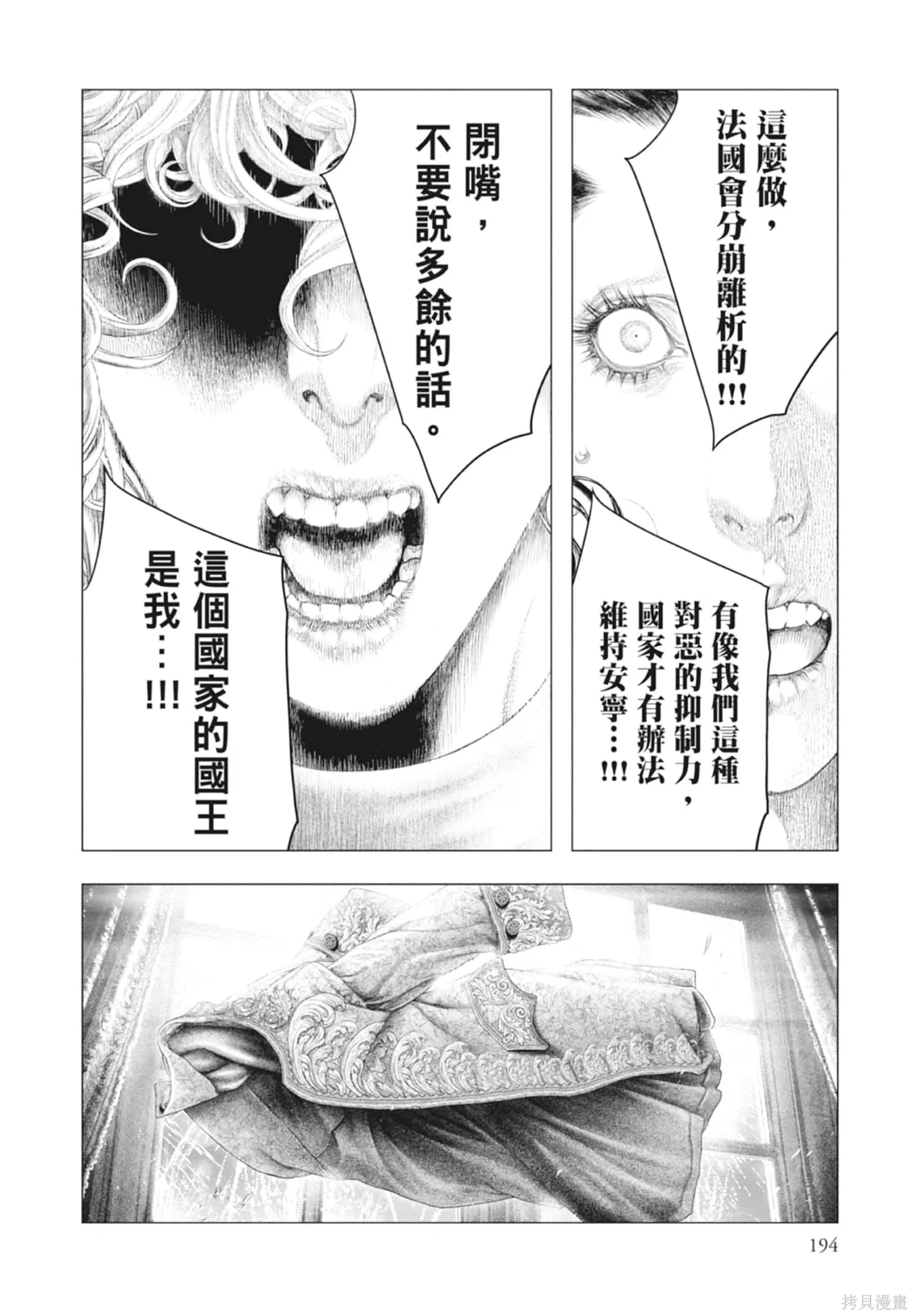 第4卷 第194页