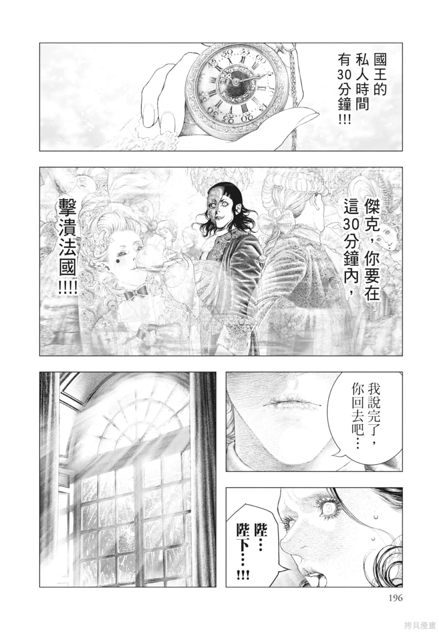 第4卷 第196页