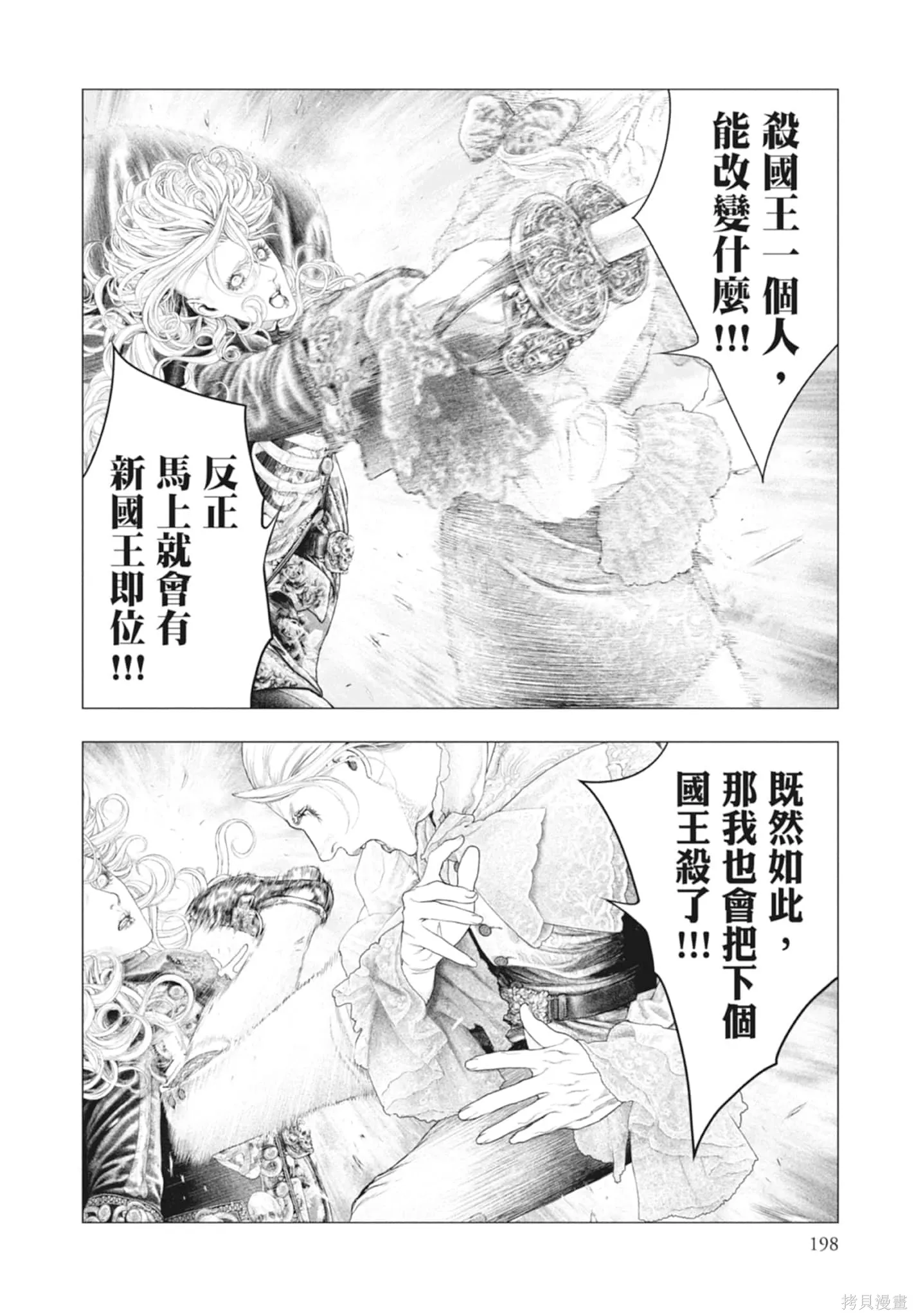 第4卷 第198页