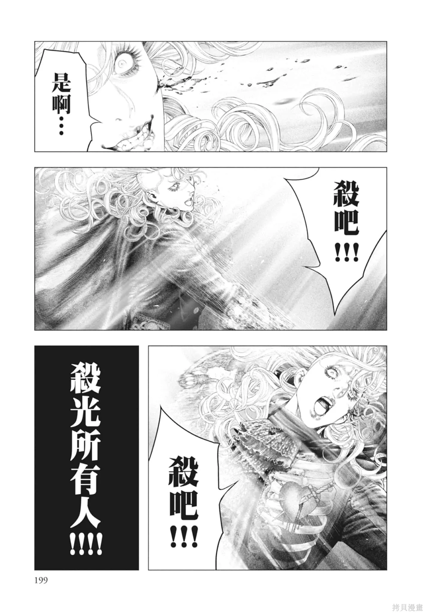 第4卷 第199页