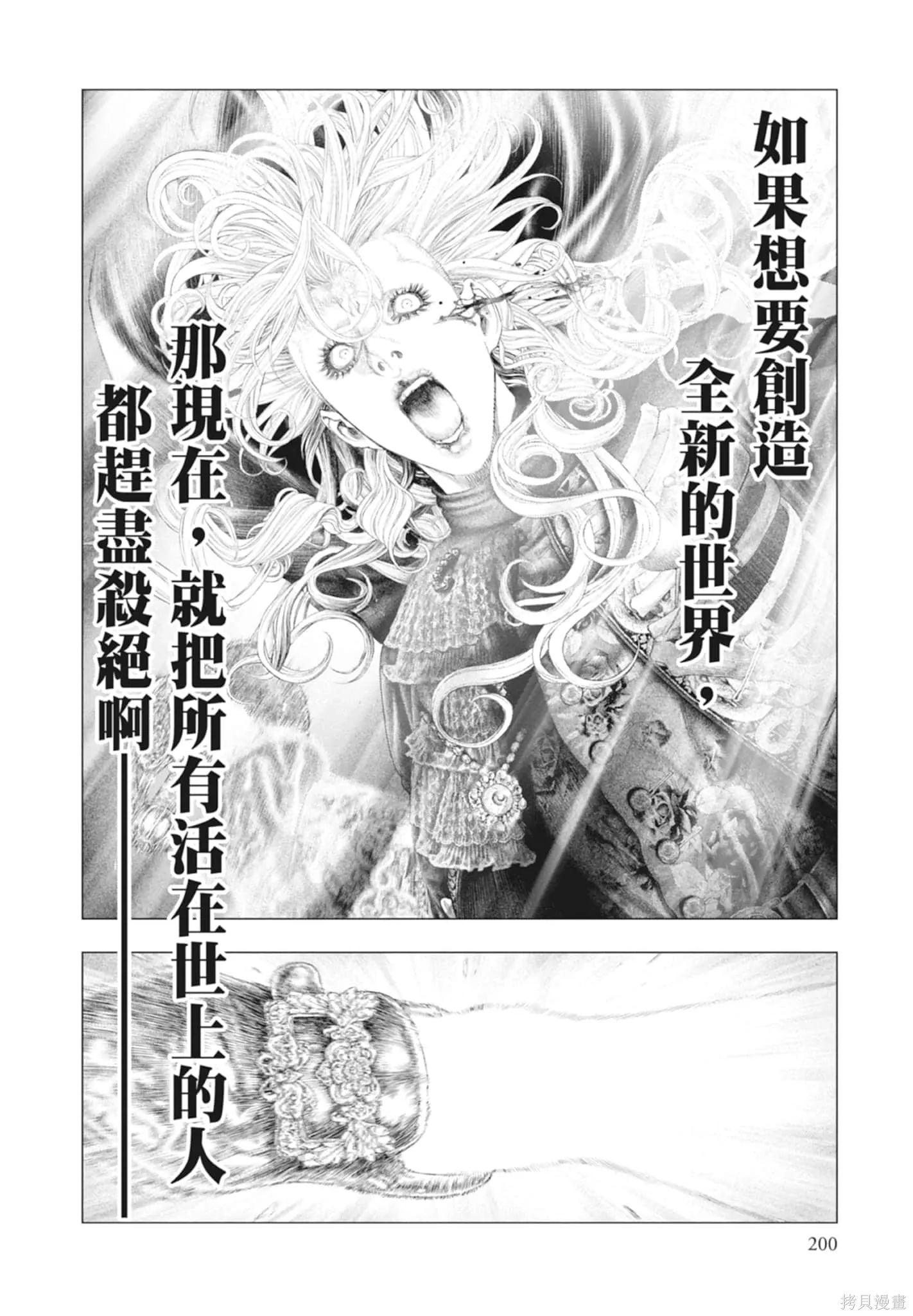 第4卷 第200页