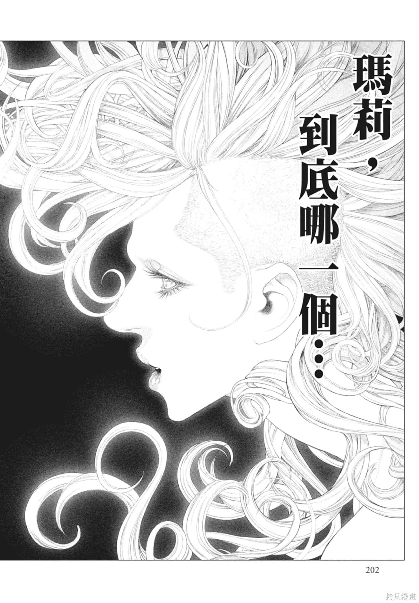 第4卷 第202页