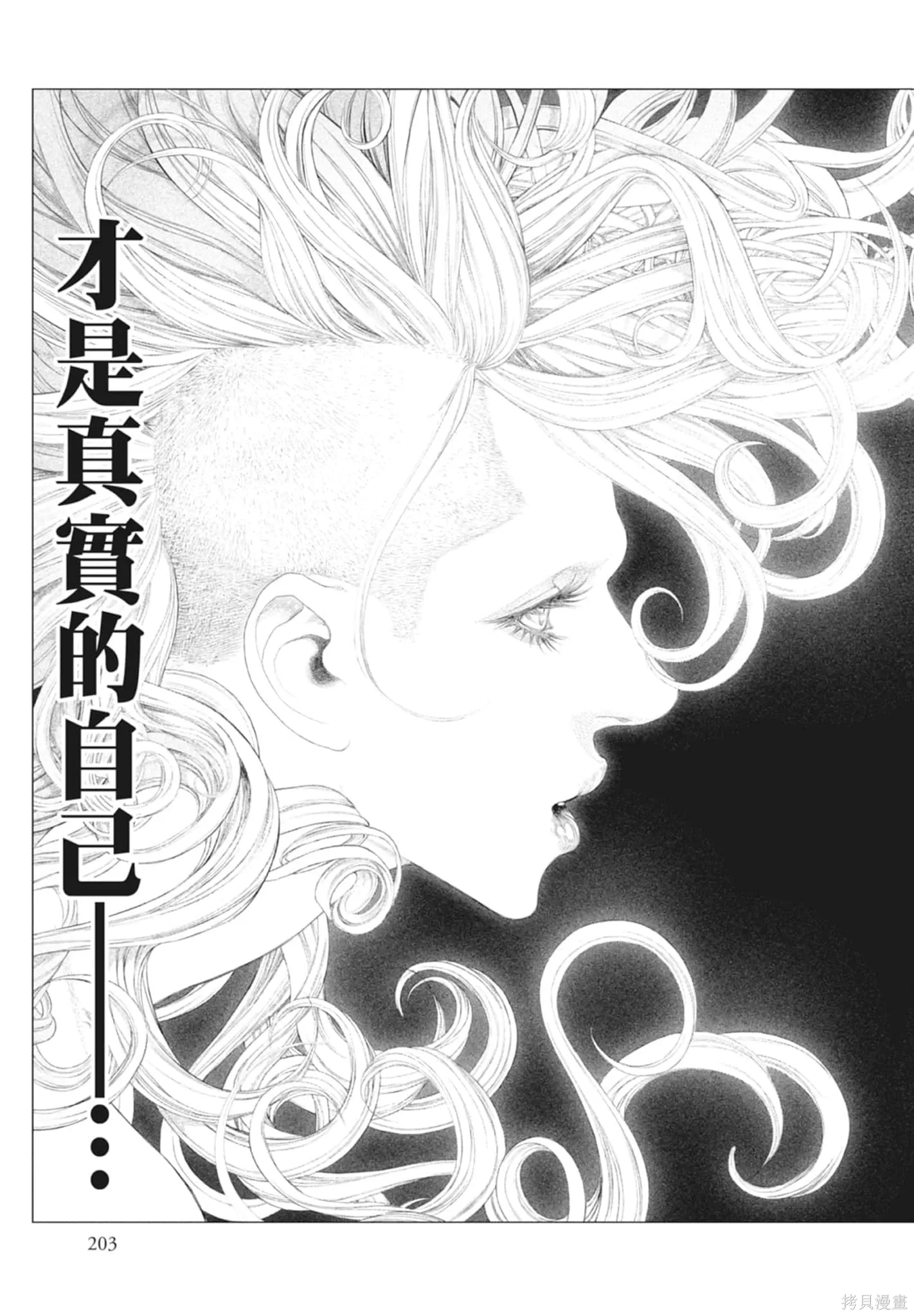第4卷 第203页