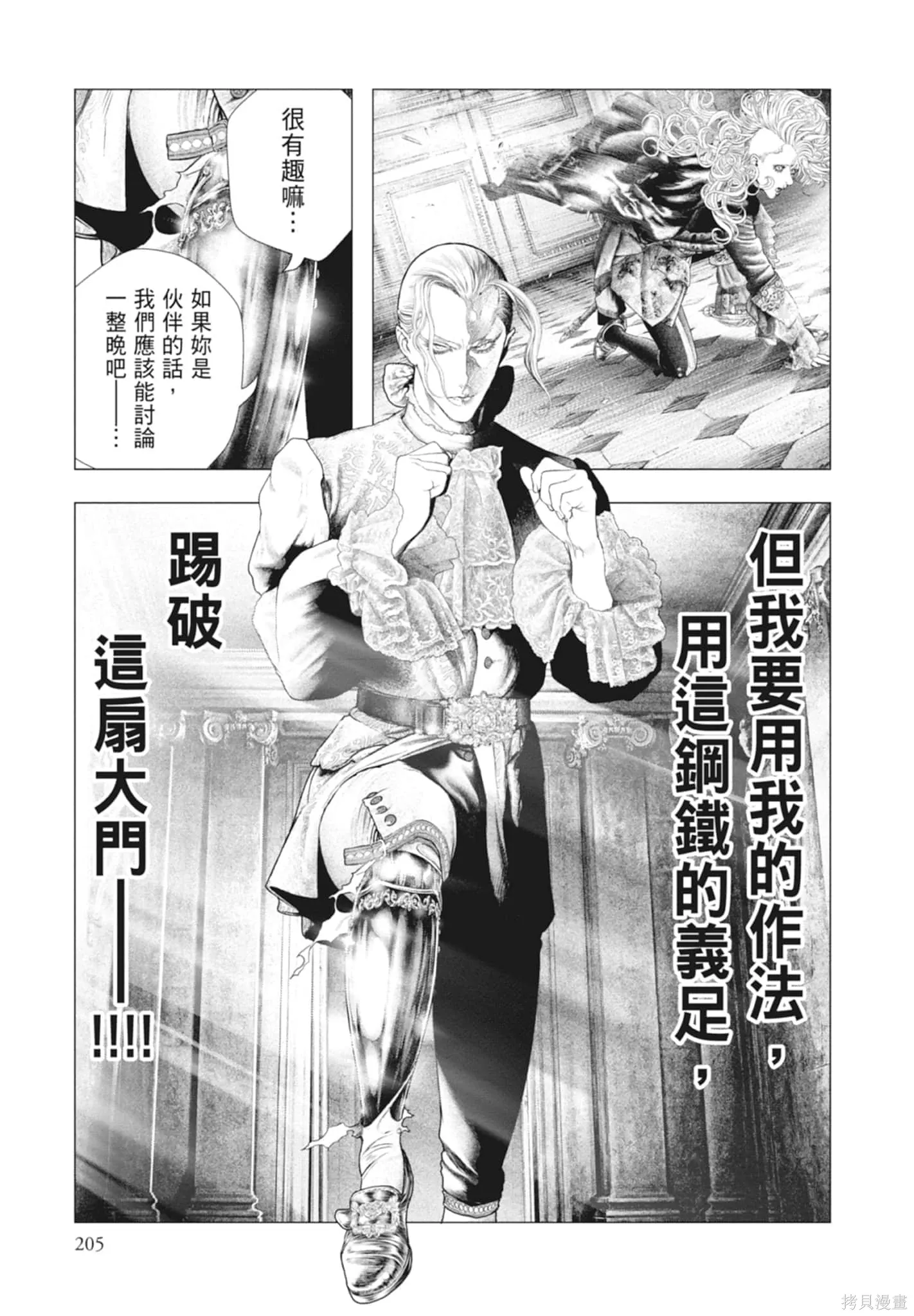 第4卷 第205页