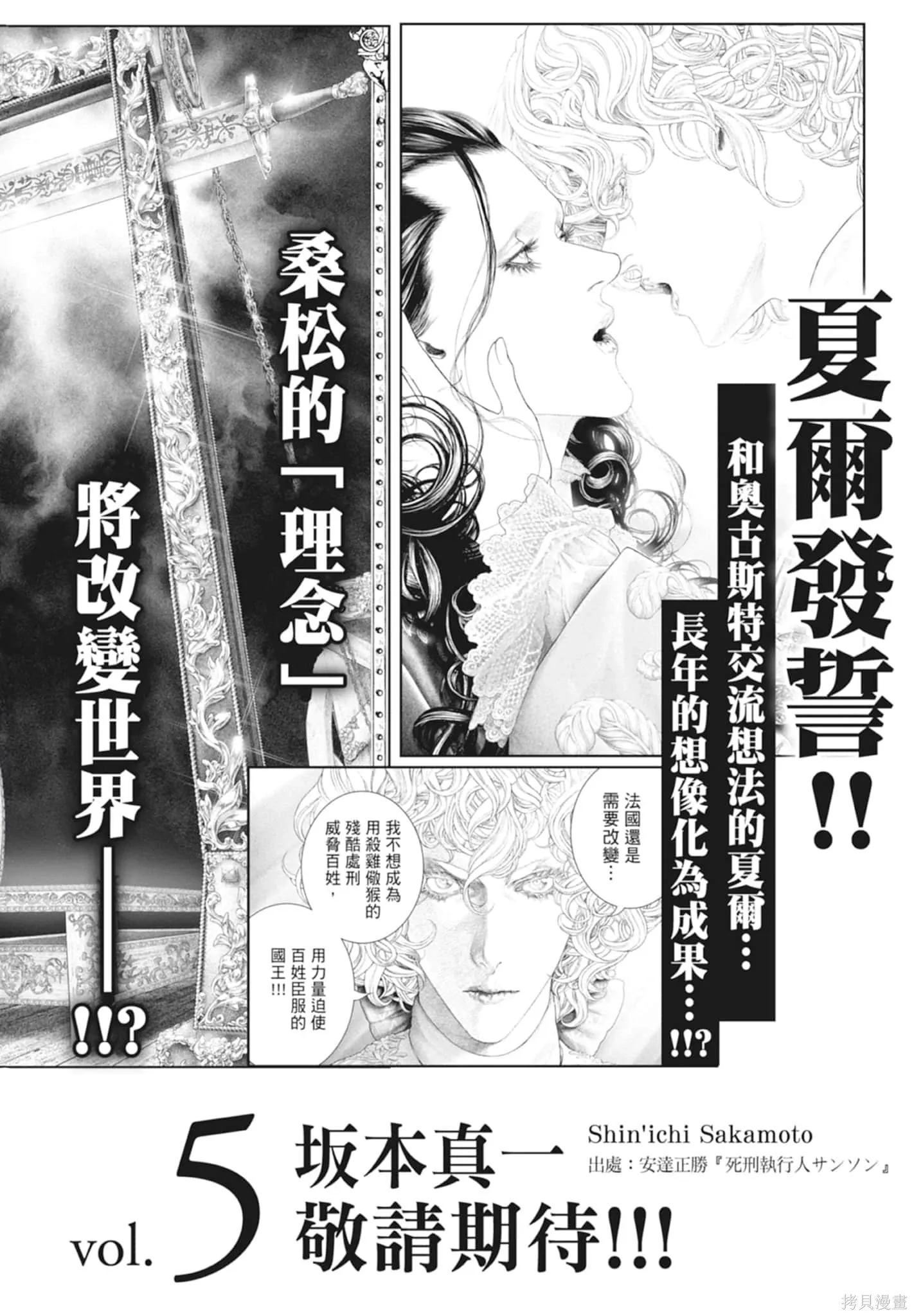 第4卷 第207页