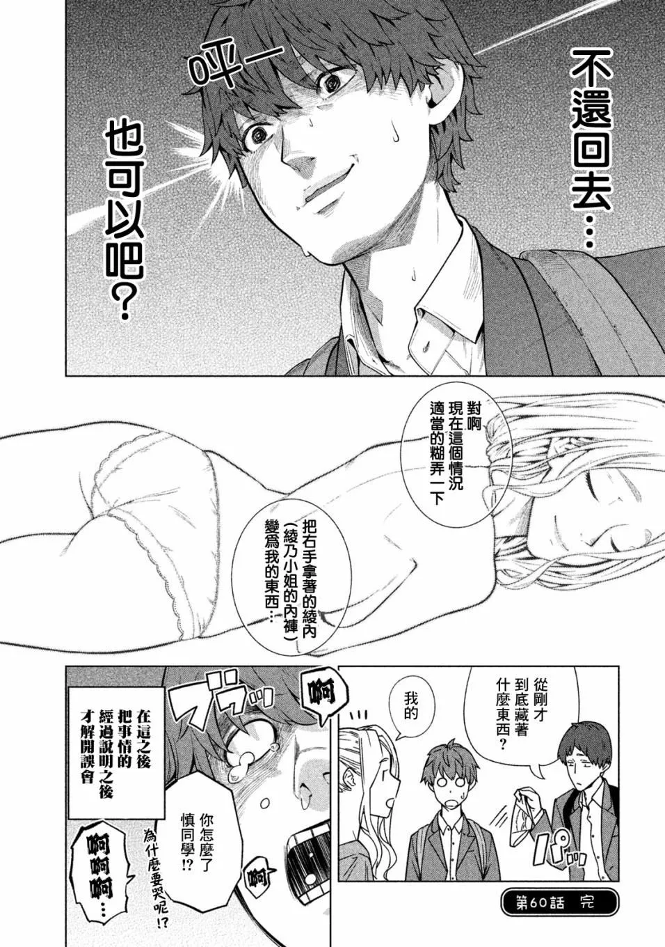 第60话 第4页