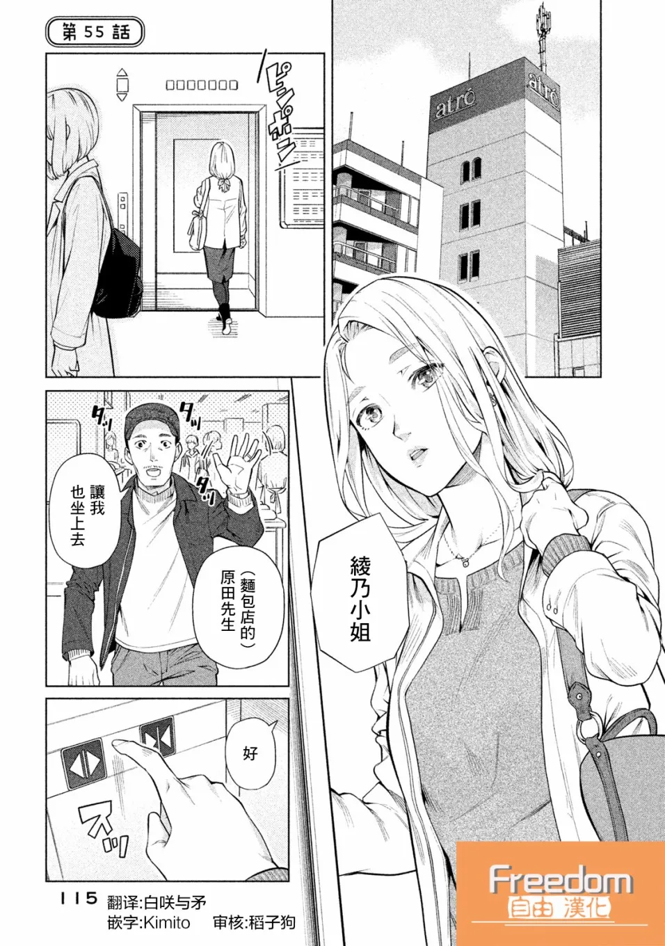 第55话 第1页