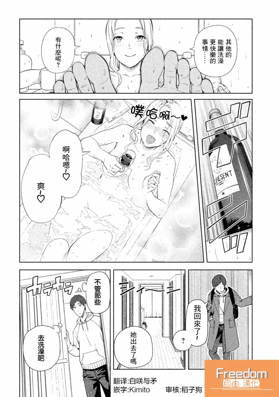 第53话 第3页