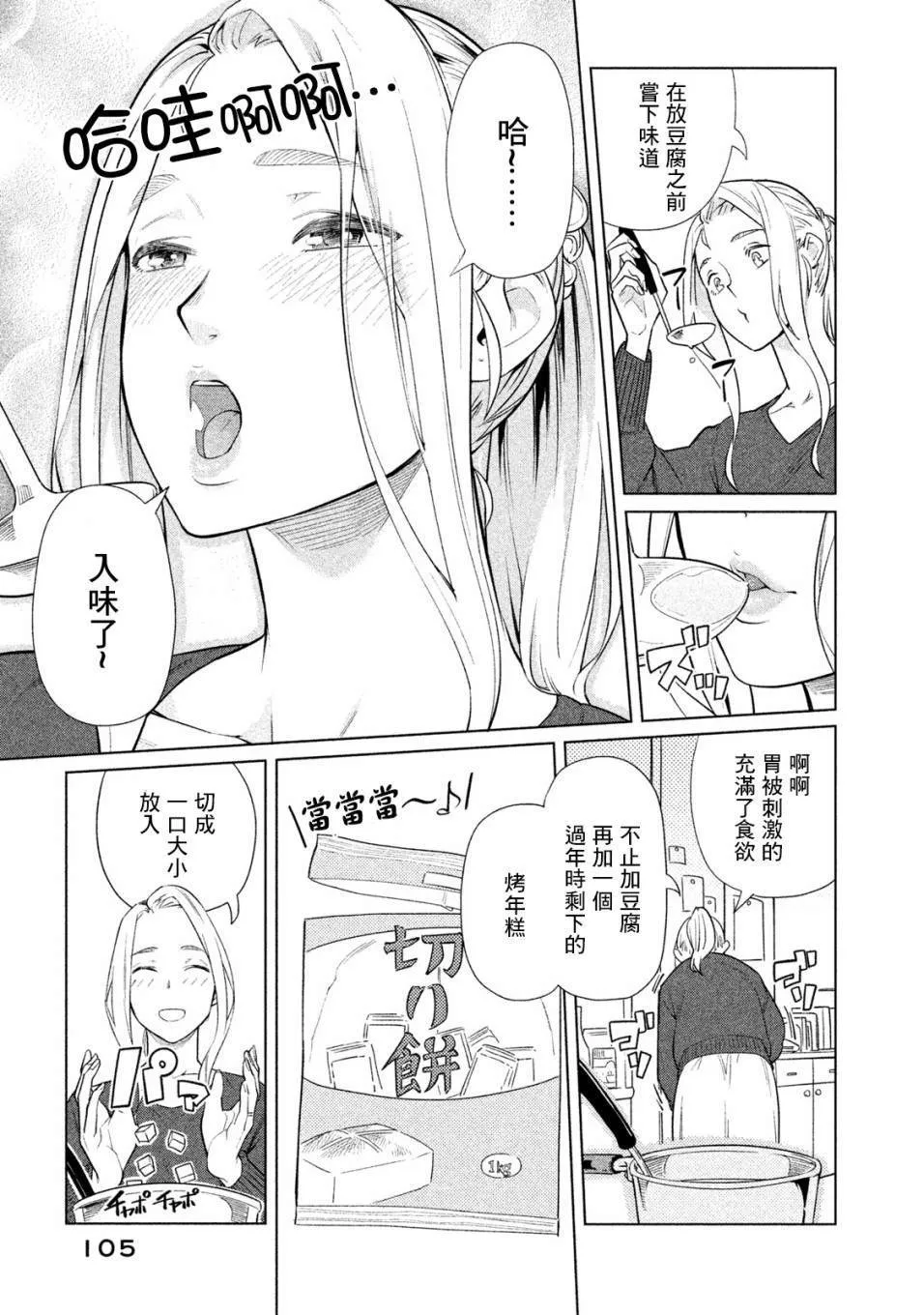 第52话 第3页