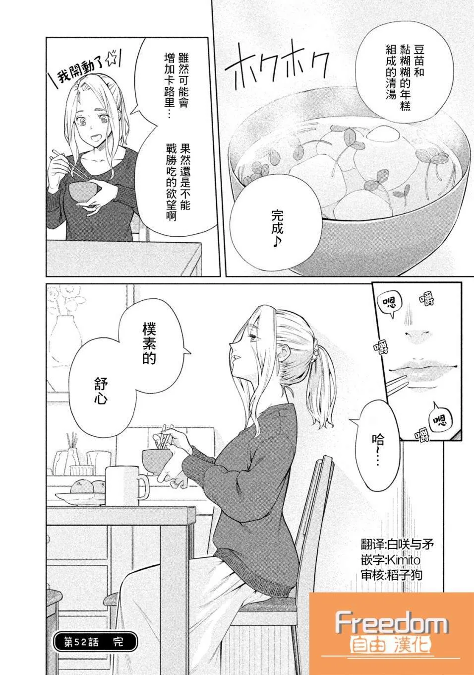 第52话 第4页
