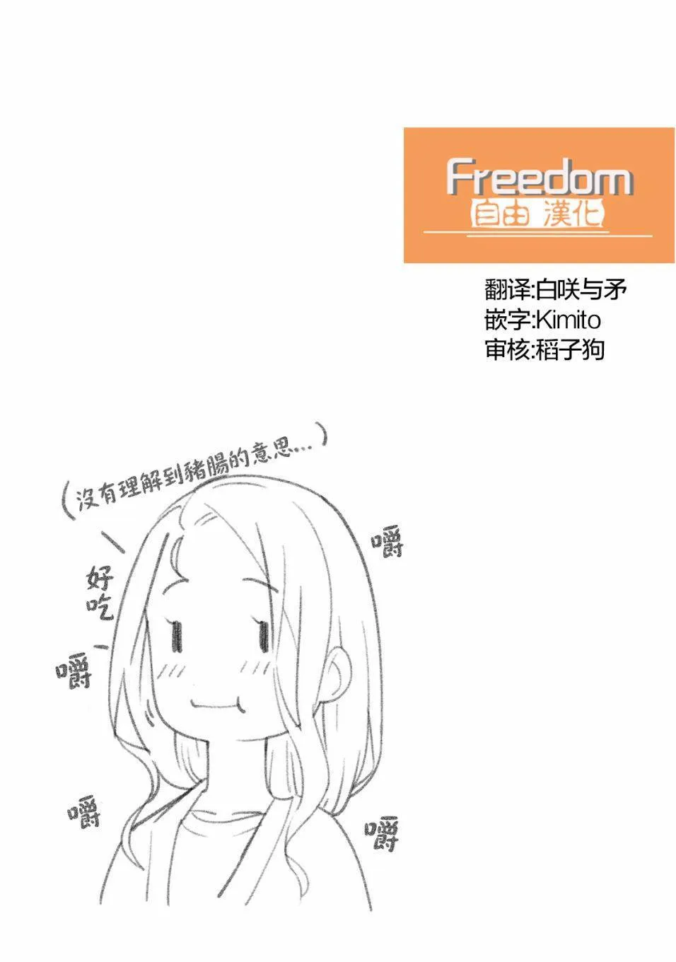 第51话 第5页
