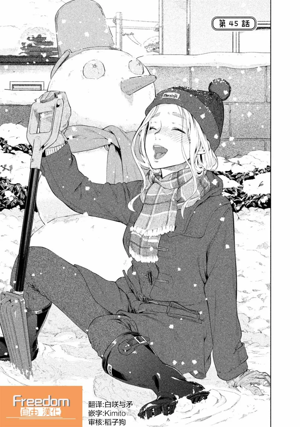 第45话 第1页