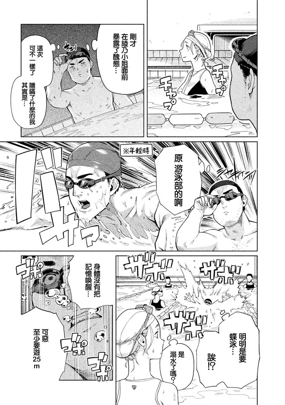 第43话 第3页