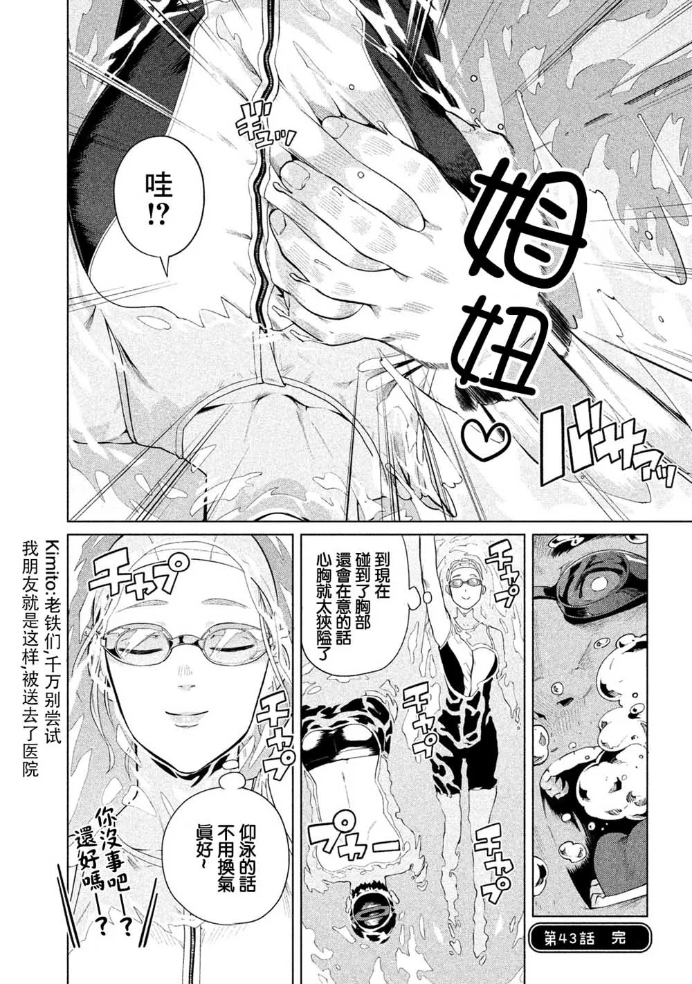 第43话 第4页