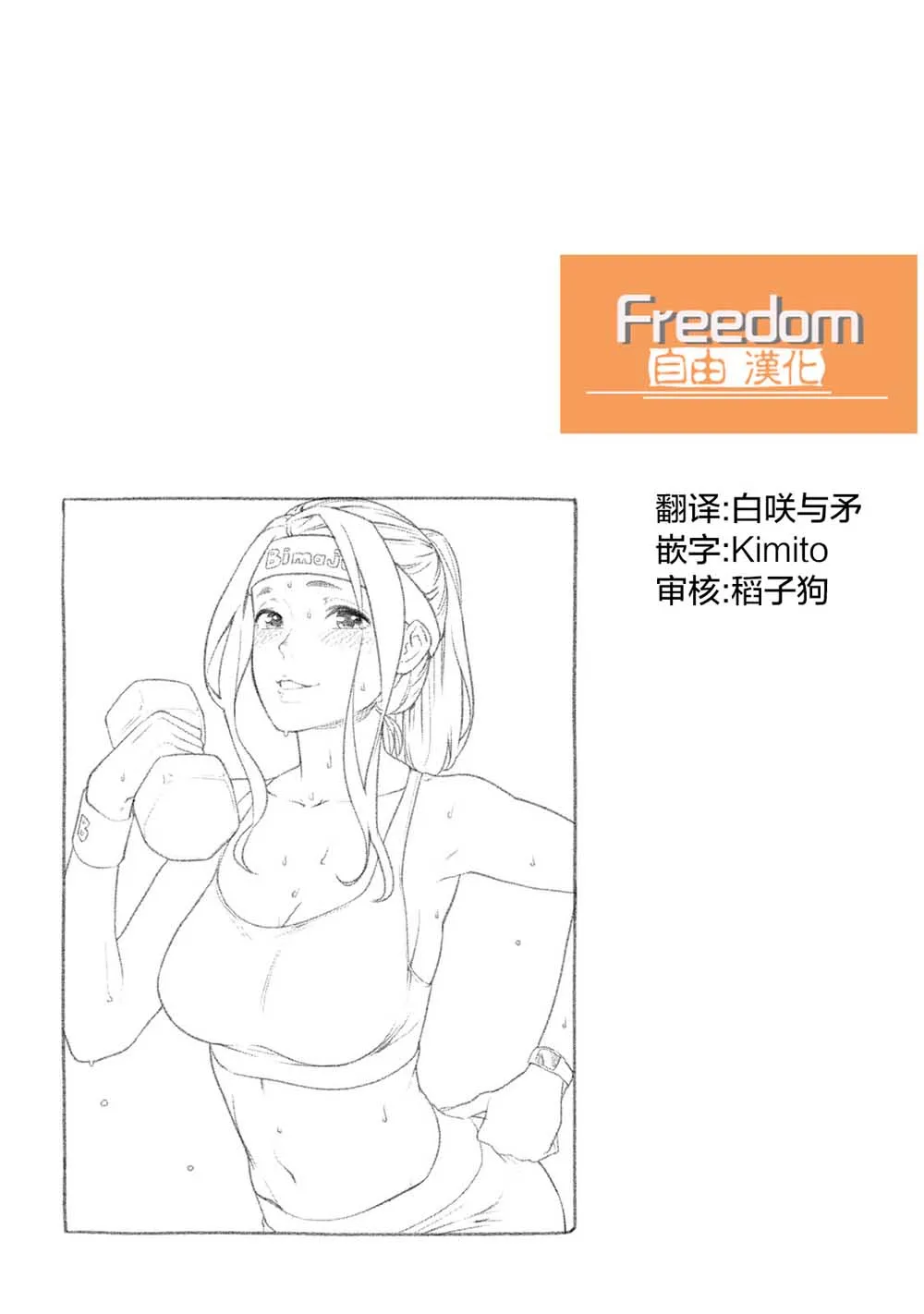 第43话 第5页
