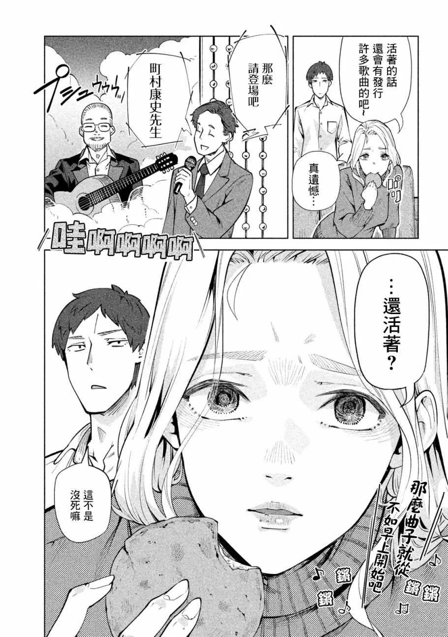 第38话 第2页