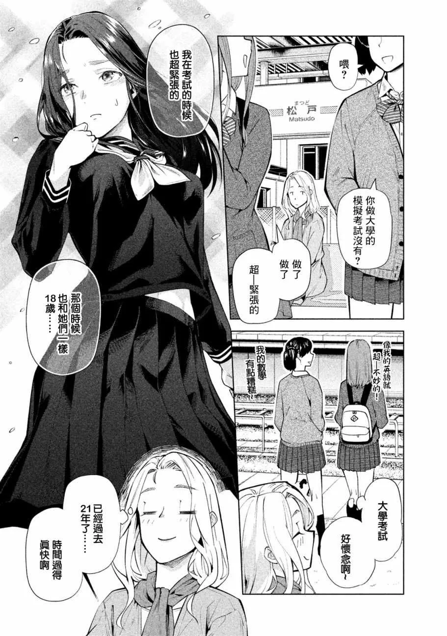第38话 第3页