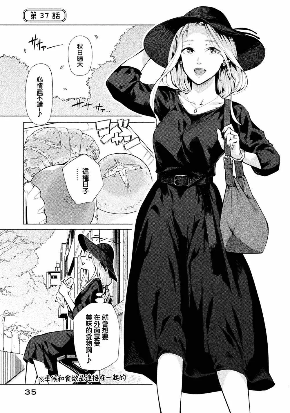 第37话 第1页