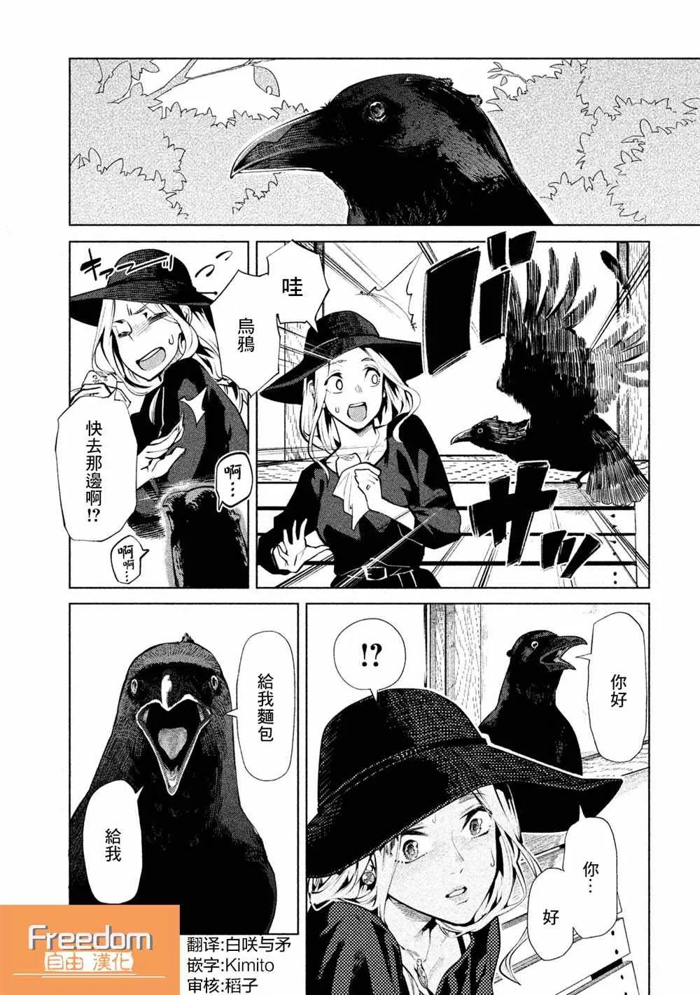 第37话 第2页