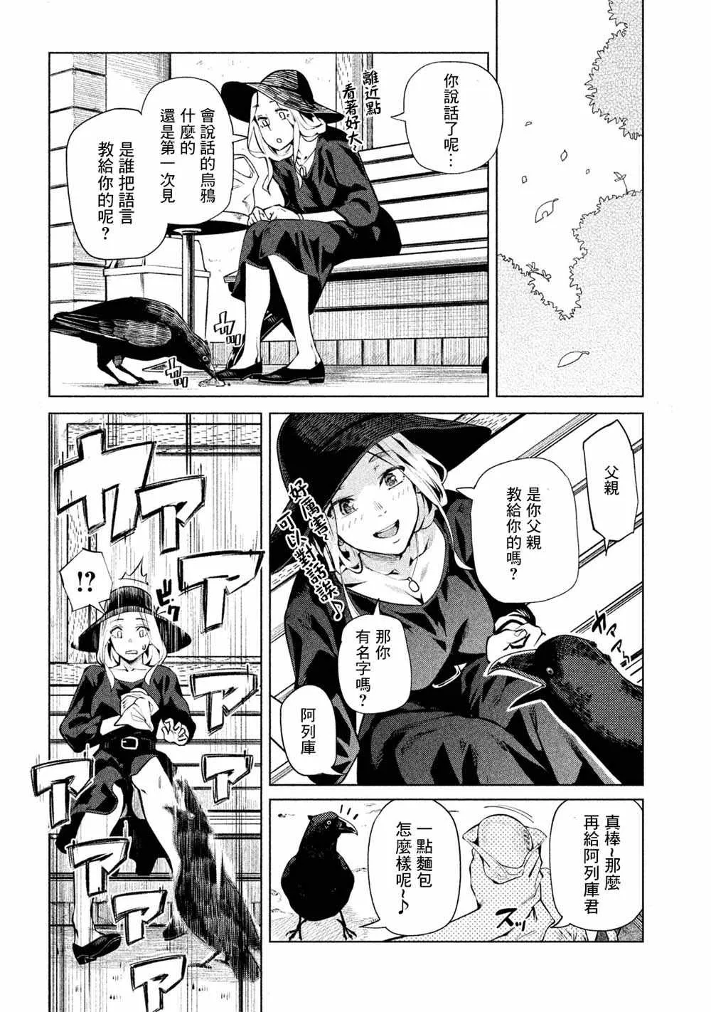 第37话 第3页