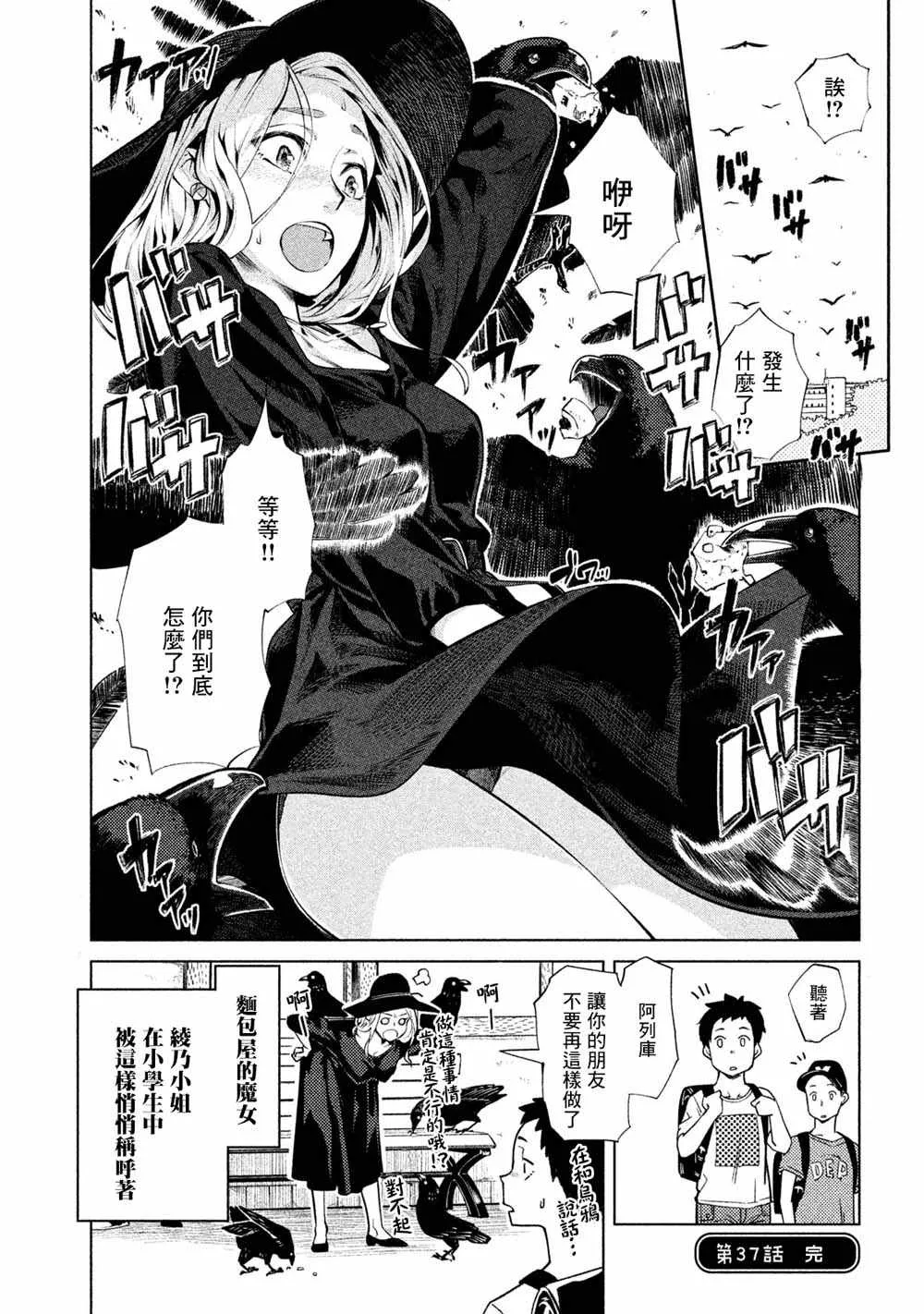第37话 第4页