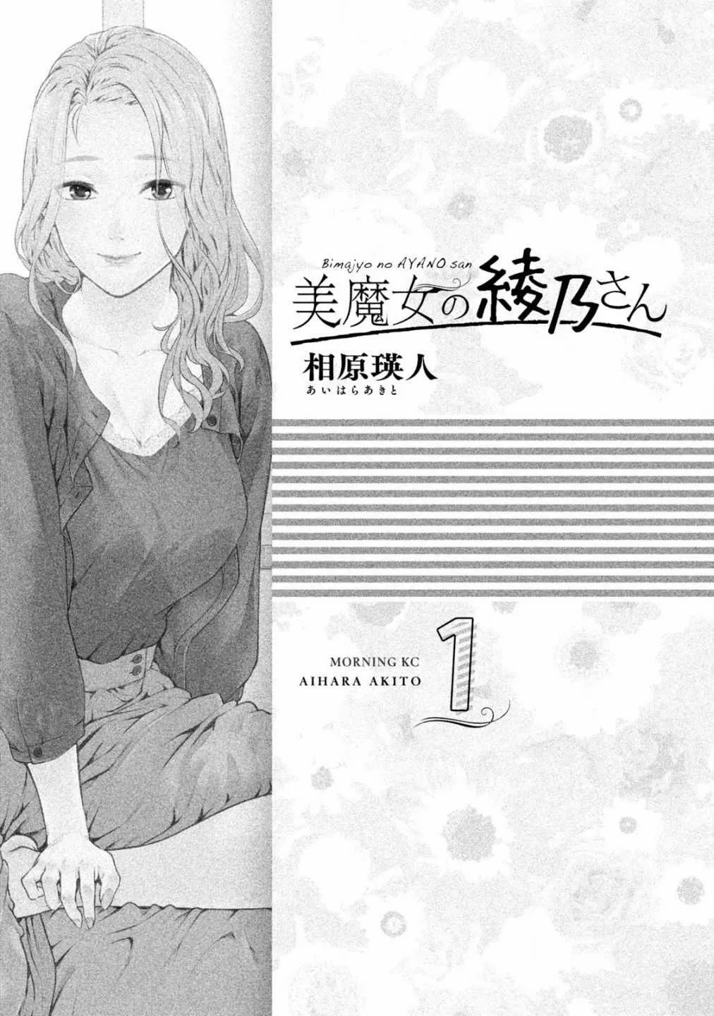 第1话 第2页