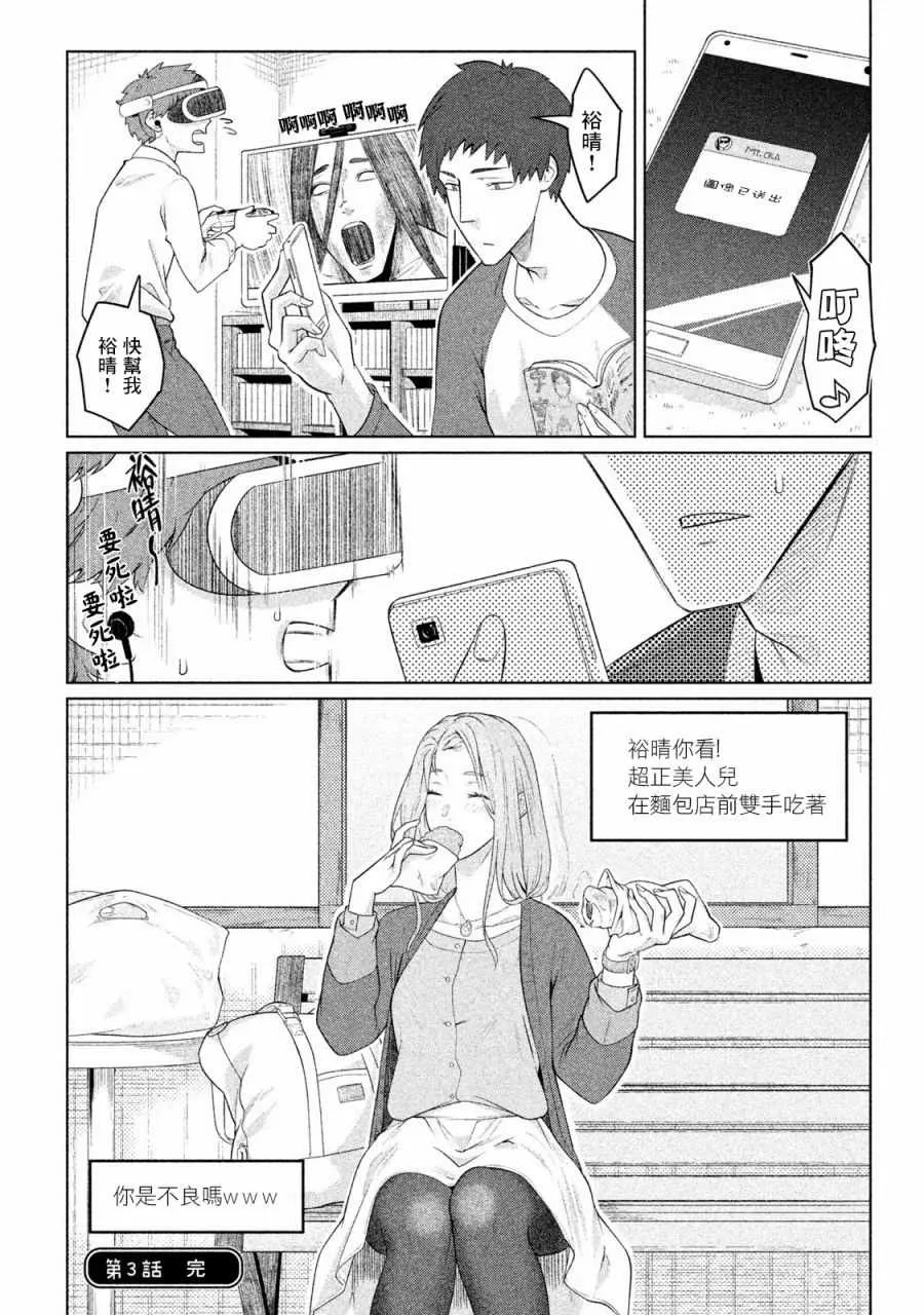 第3话 第4页