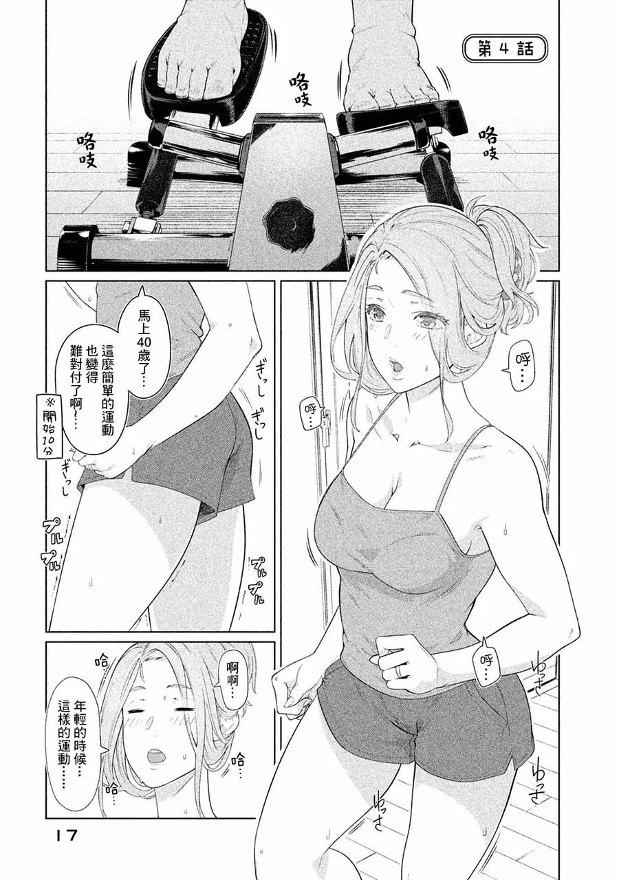 第4话 第1页