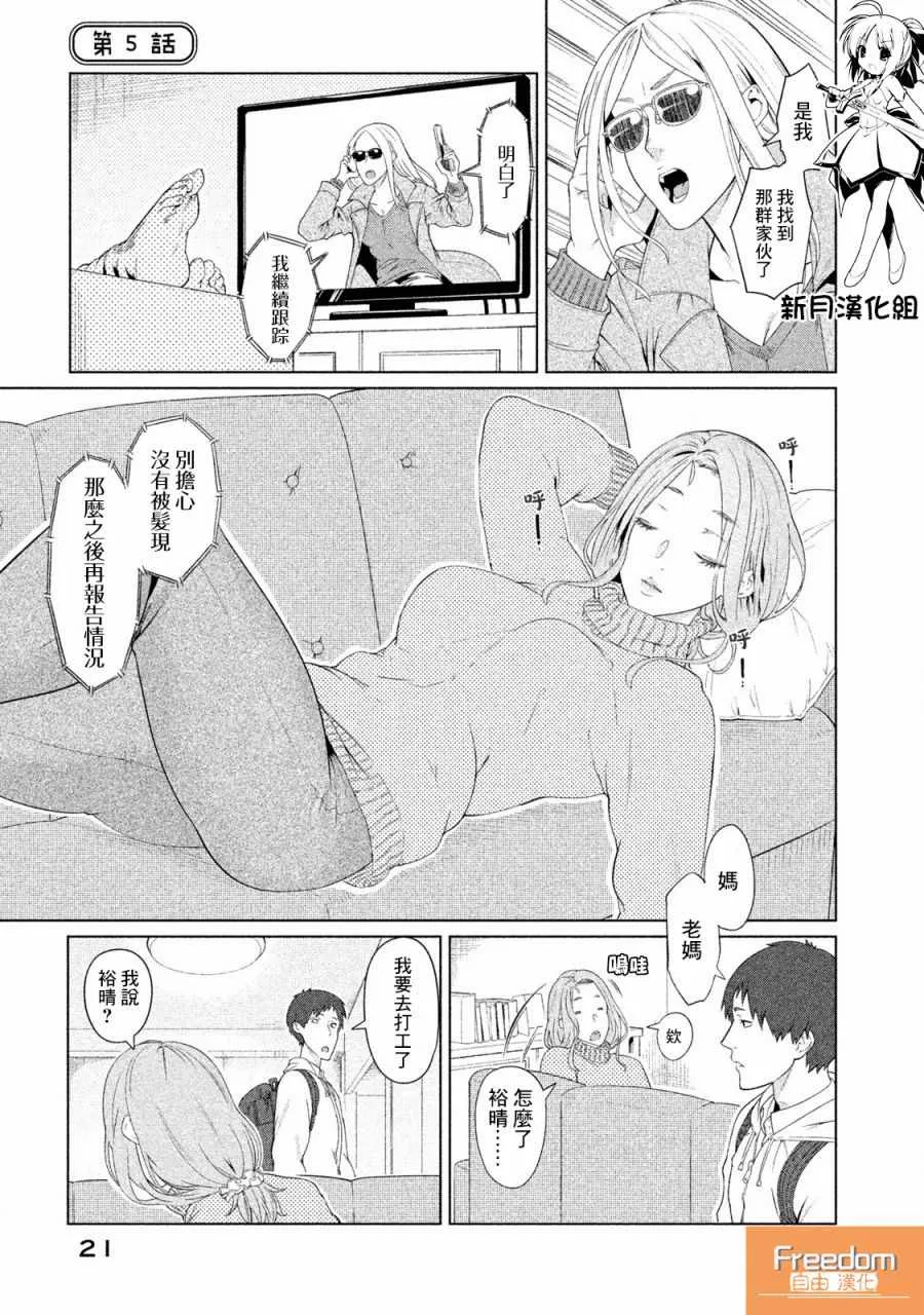第5话 第1页
