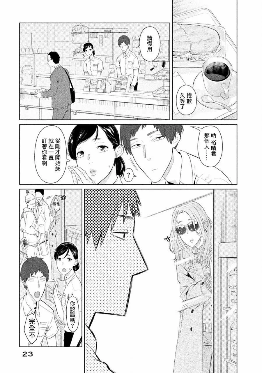 第5话 第3页