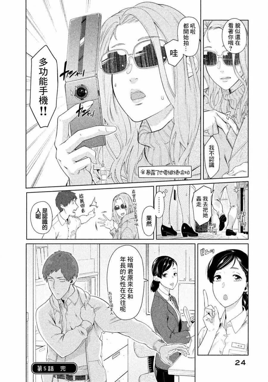 第5话 第4页