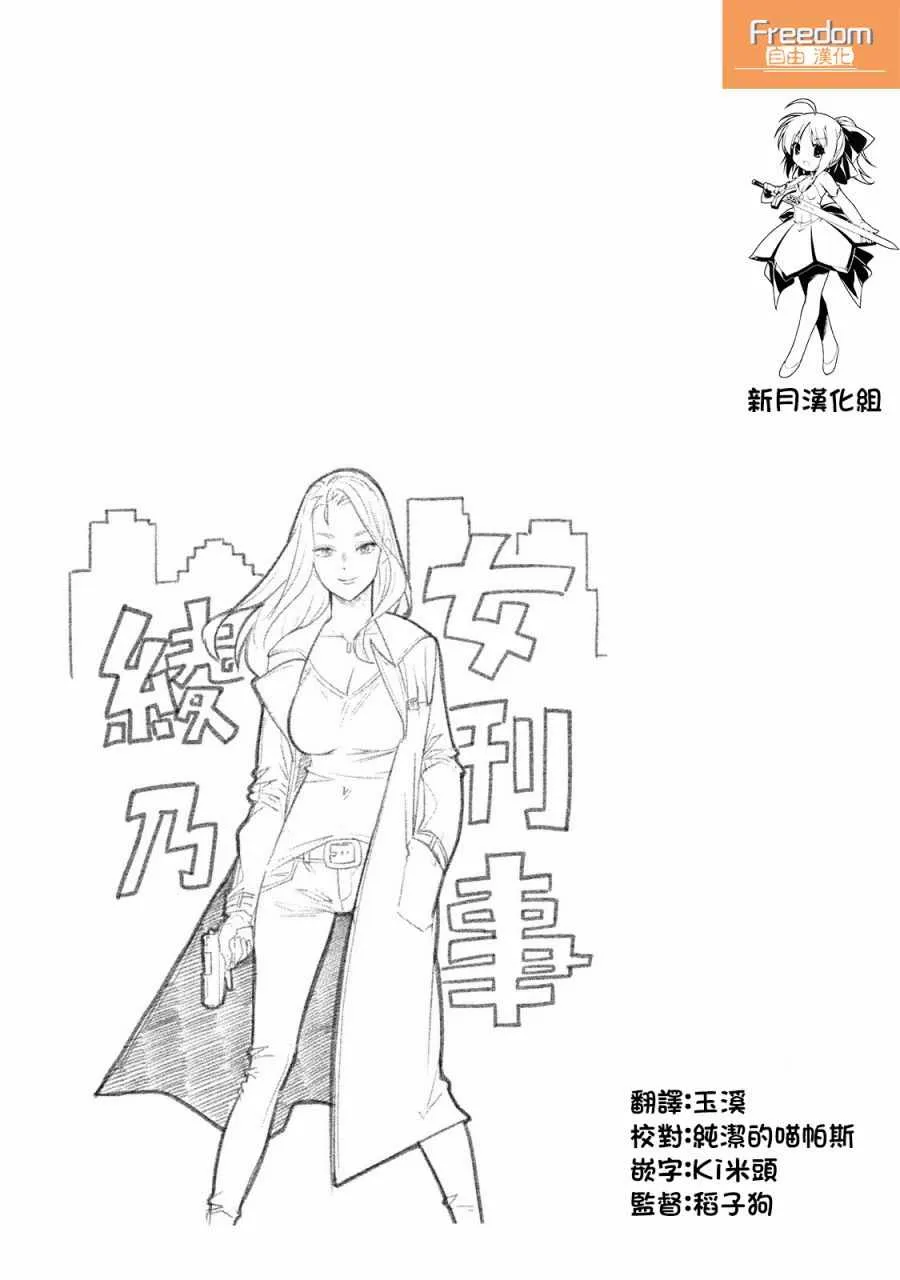 第5话 第5页