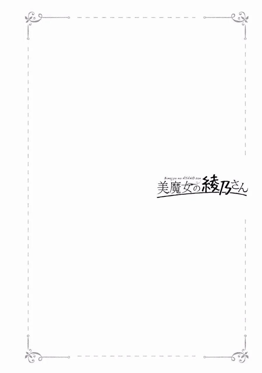 第6话 第1页